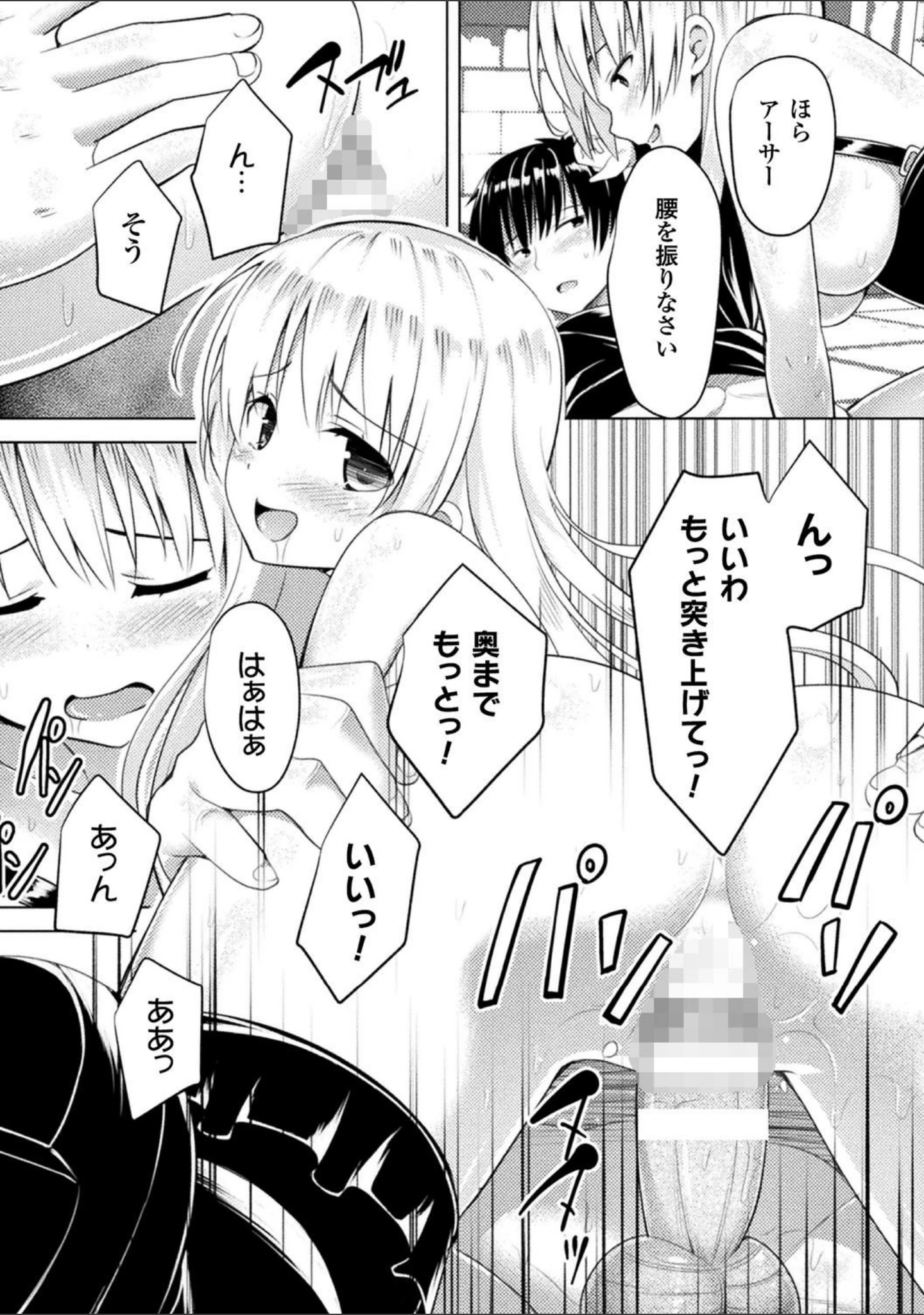「CandyBox 〜エッチなおもちゃ箱〜」（なつきしゅり） 試し読み 41ページ目