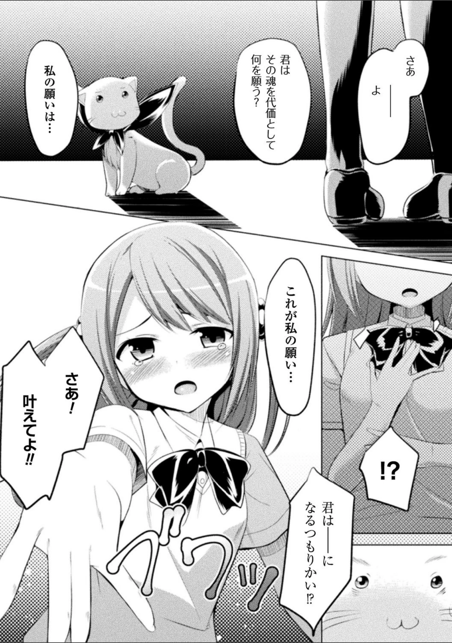 「CandyBox 〜エッチなおもちゃ箱〜」（なつきしゅり） 試し読み 43ページ目