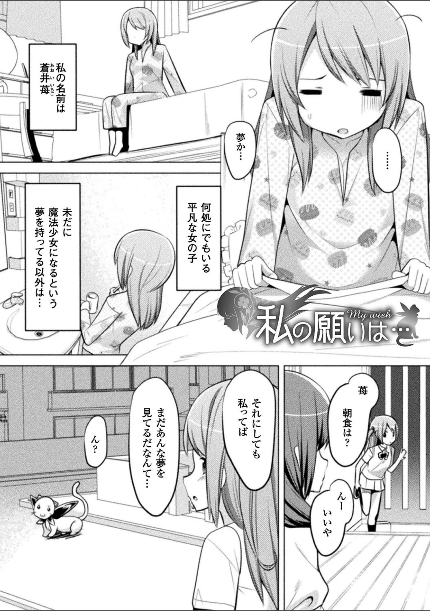 「CandyBox 〜エッチなおもちゃ箱〜」（なつきしゅり） 試し読み 44ページ目