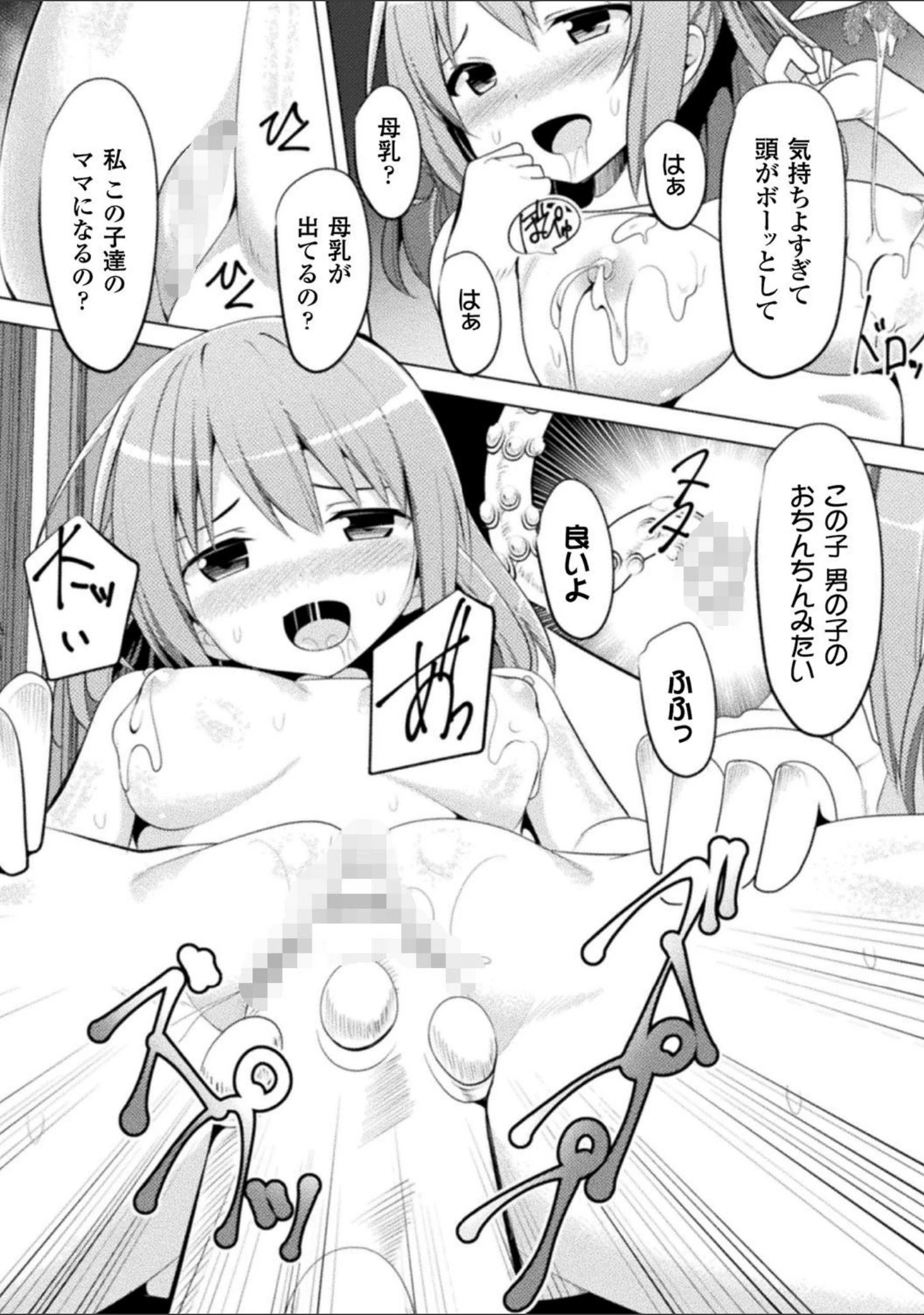 「CandyBox 〜エッチなおもちゃ箱〜」（なつきしゅり） 試し読み 48ページ目