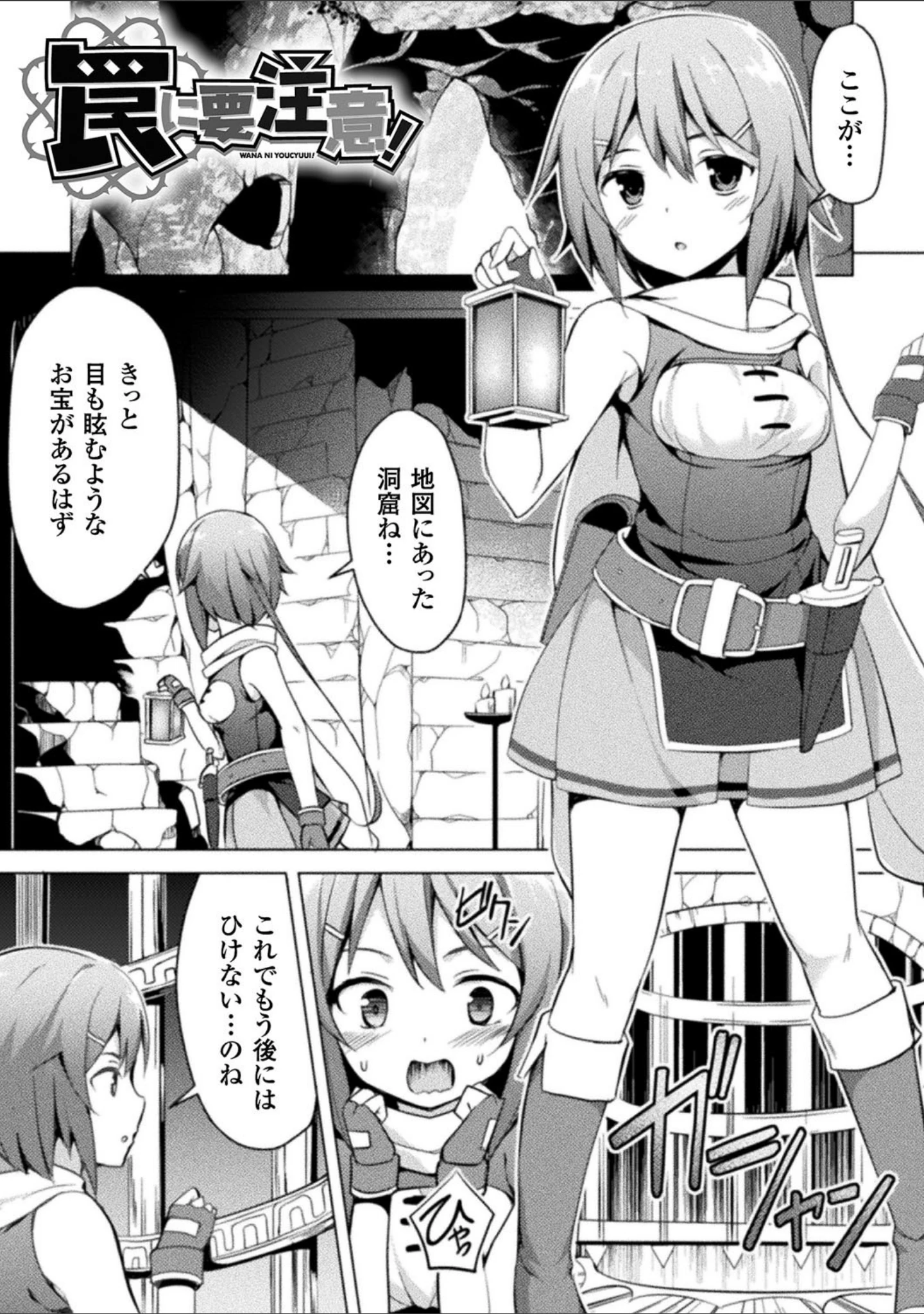 「CandyBox 〜エッチなおもちゃ箱〜」（なつきしゅり） 試し読み 49ページ目