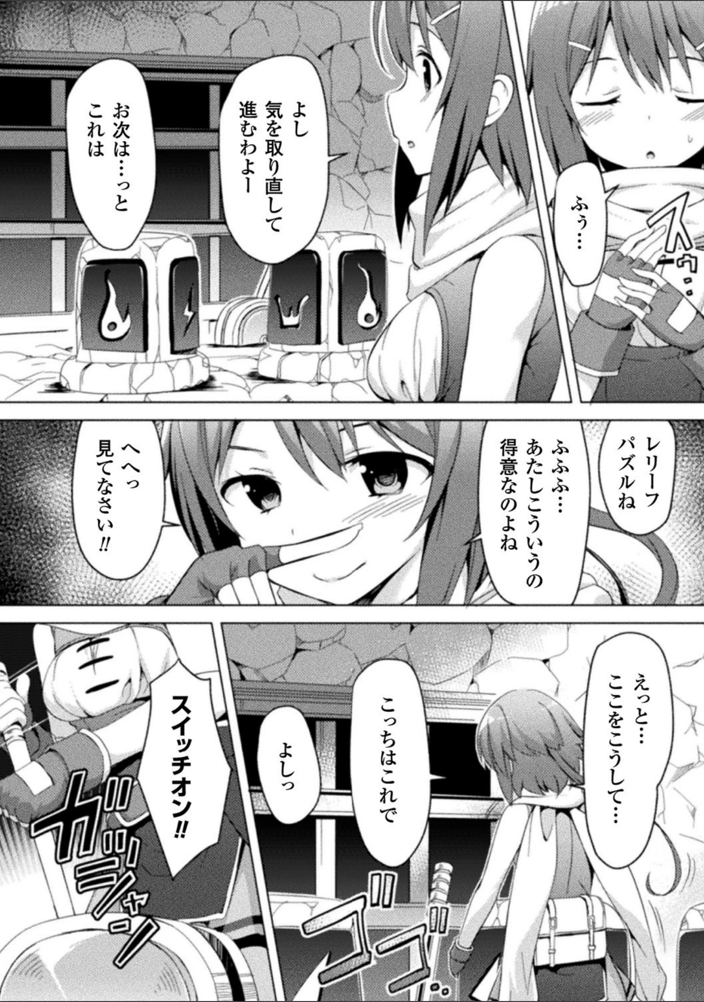 「CandyBox 〜エッチなおもちゃ箱〜」（なつきしゅり） 試し読み 50ページ目