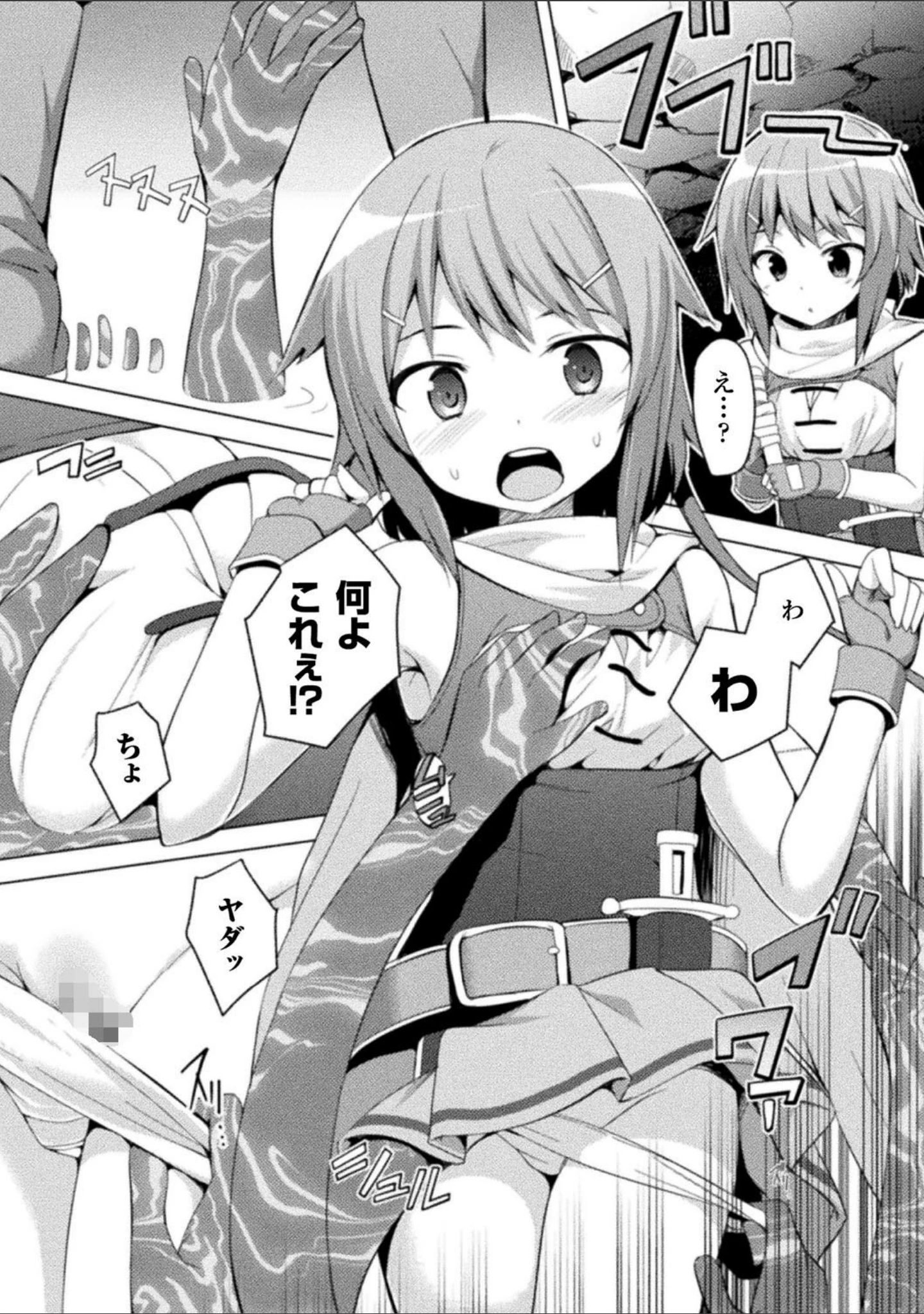 「CandyBox 〜エッチなおもちゃ箱〜」（なつきしゅり） 試し読み 51ページ目