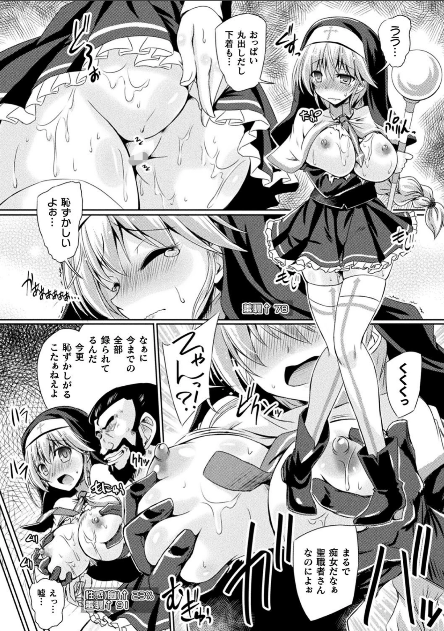 「二次元コミックマガジン 絶頂快楽が止まらないエロトラップダンジョン Vol.1」（jema） 試し読み 14ページ目