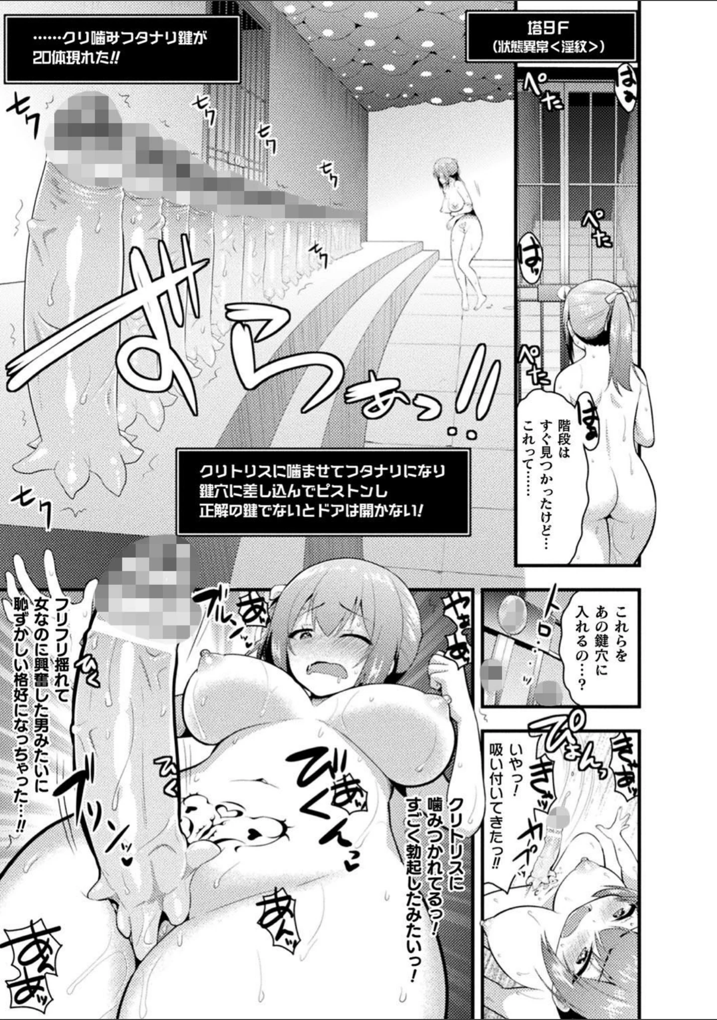 「二次元コミックマガジン 絶頂快楽が止まらないエロトラップダンジョン Vol.1」（jema） 試し読み 19ページ目