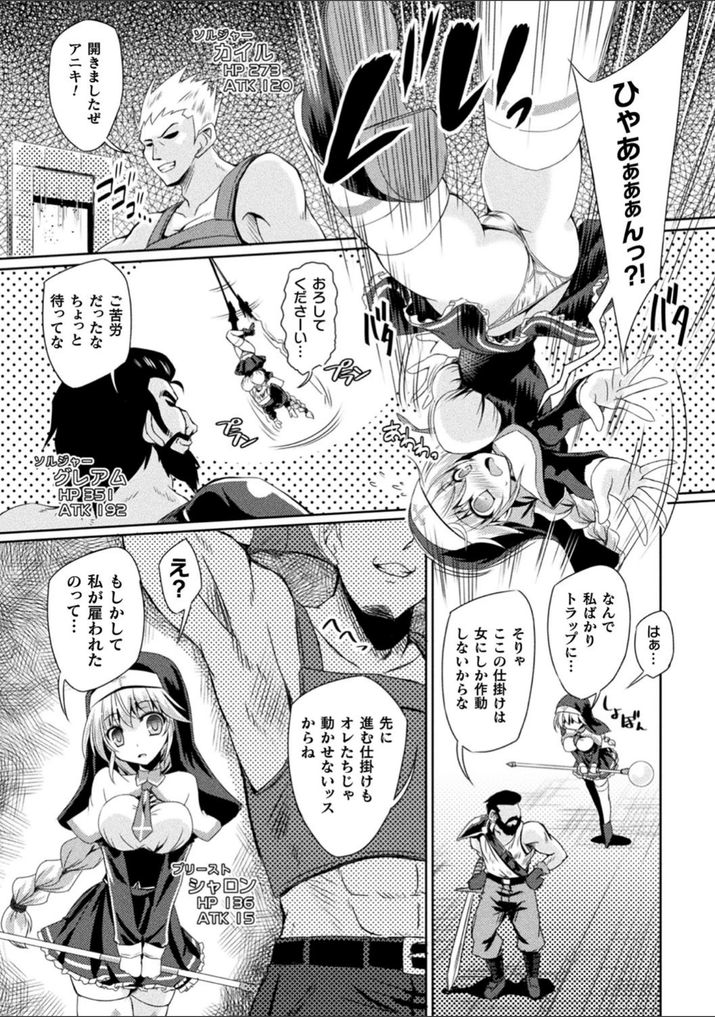 「二次元コミックマガジン 絶頂快楽が止まらないエロトラップダンジョン Vol.1」（jema） 試し読み 9ページ目
