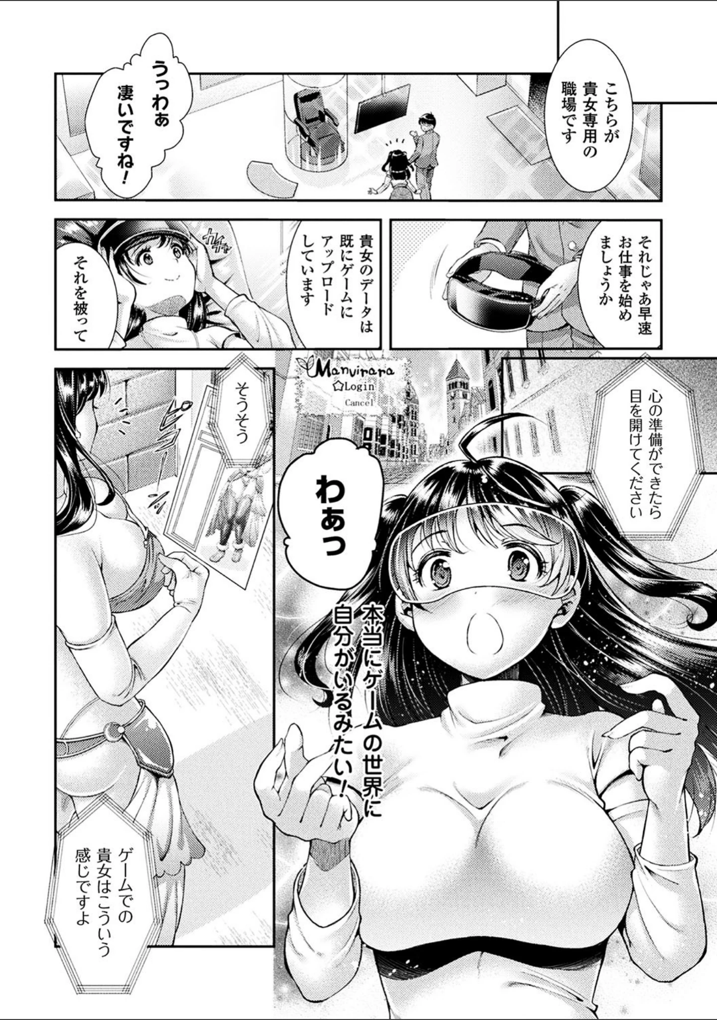 「トライアングルアクメ」（SHUKO） 試し読み 11ページ目