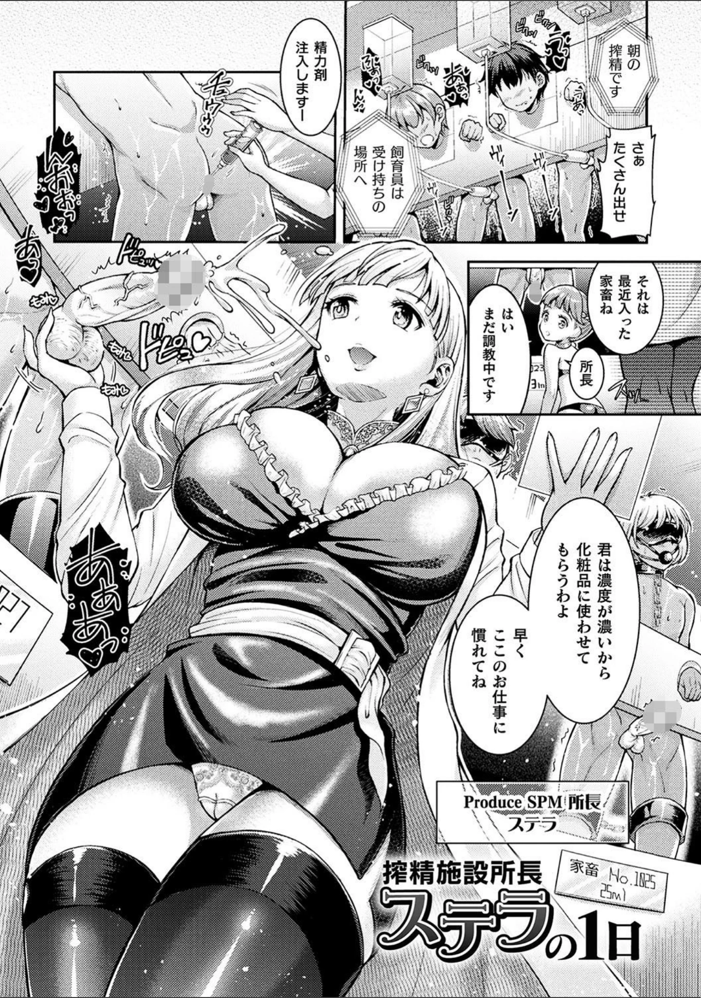 「トライアングルアクメ」（SHUKO） 試し読み 41ページ目