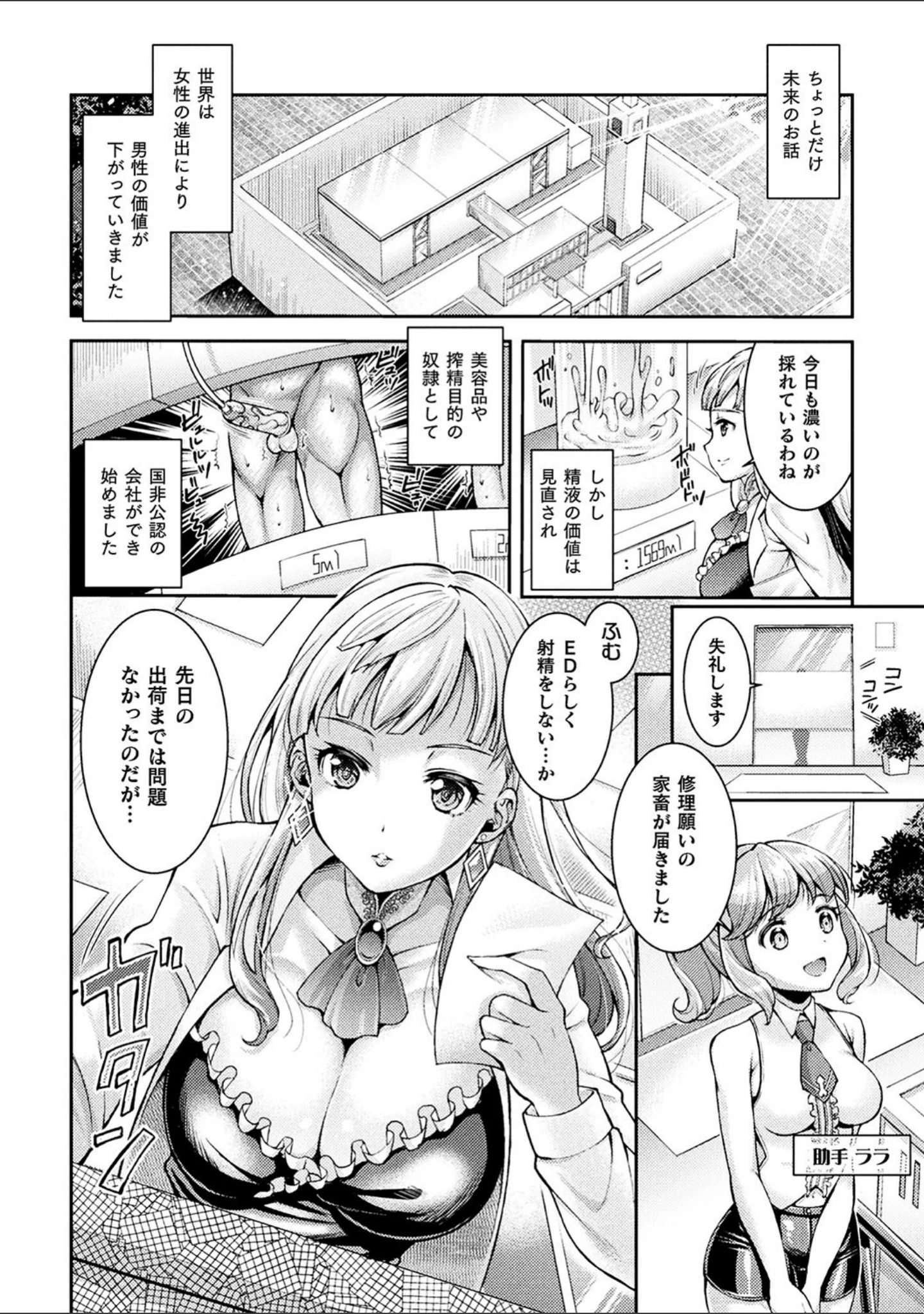 「トライアングルアクメ」（SHUKO） 試し読み 42ページ目