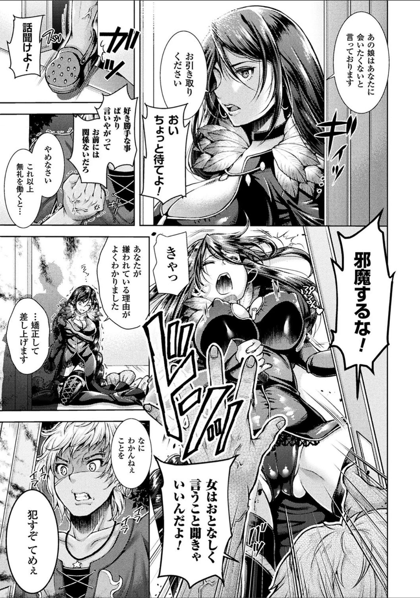 「トライアングルアクメ」（SHUKO） 試し読み 48ページ目