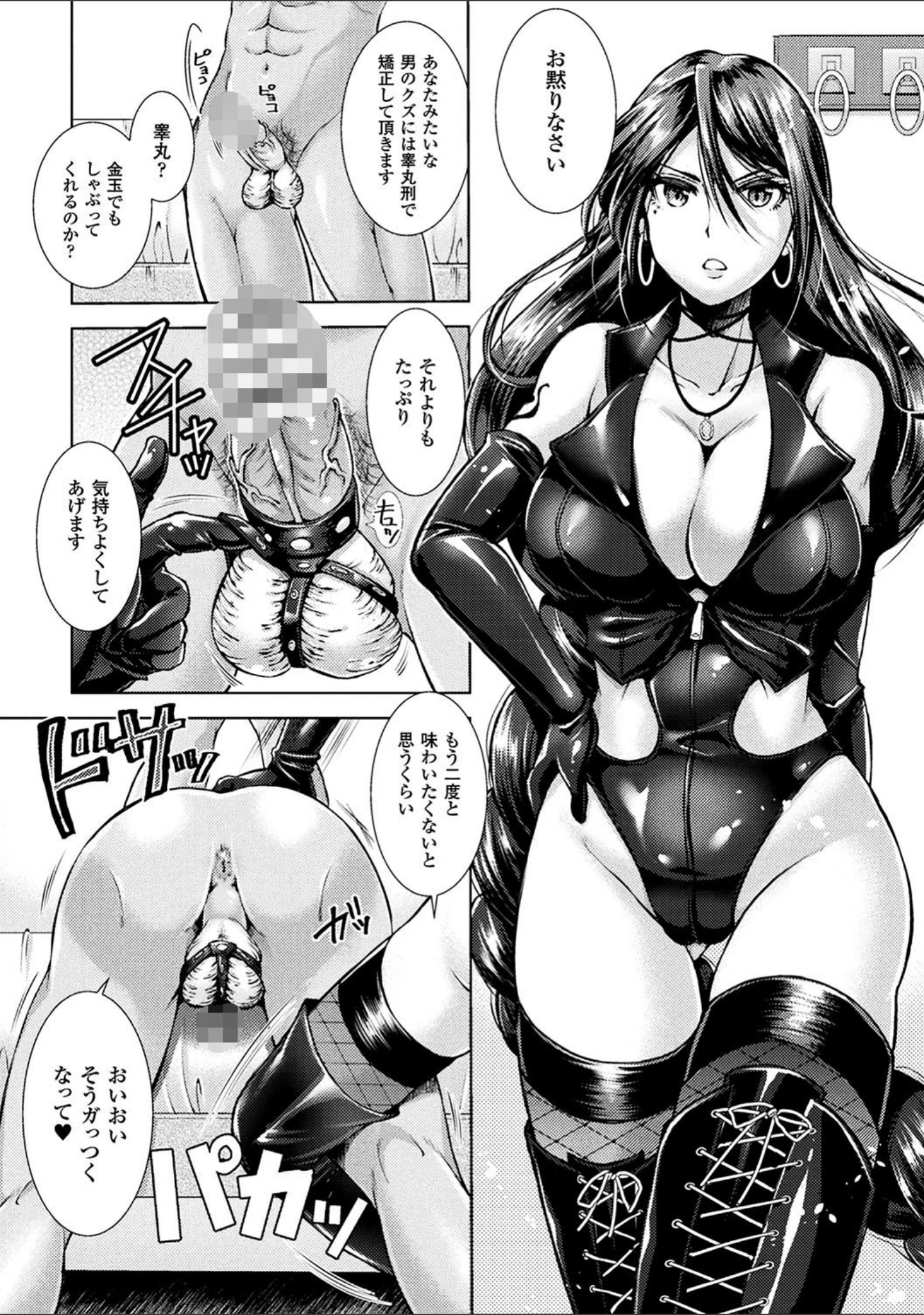 「トライアングルアクメ」（SHUKO） 試し読み 50ページ目