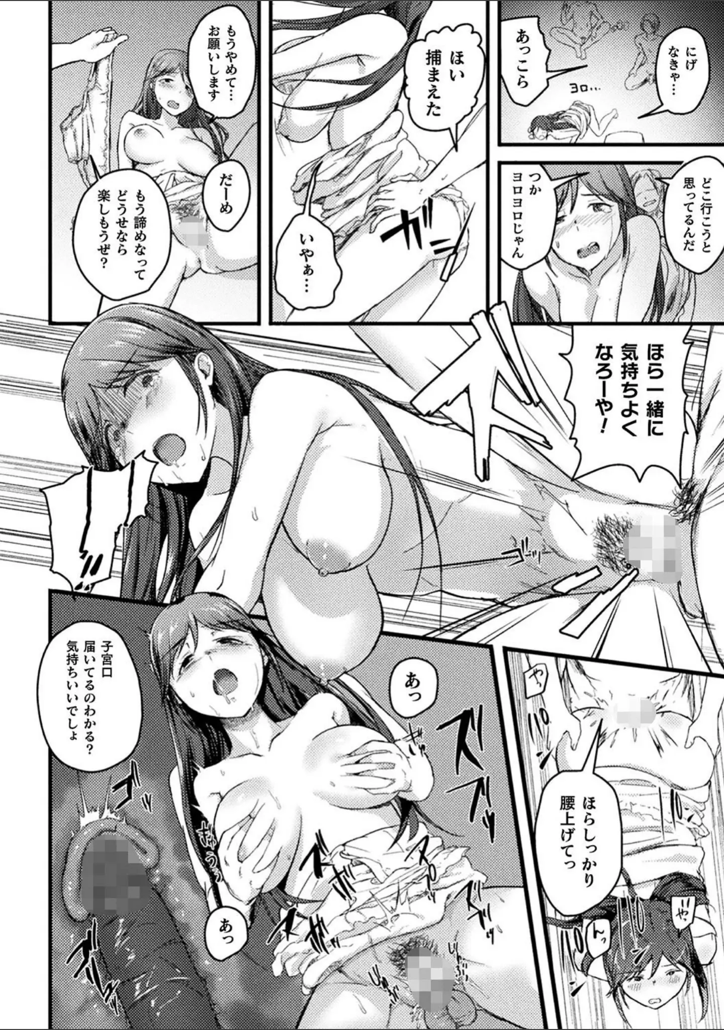 「二次元コミックマガジン 清純少女がヤリサーに流され淫乱パリピ堕ち！ Vol.1」（秋乃こみち） 試し読み 10ページ目