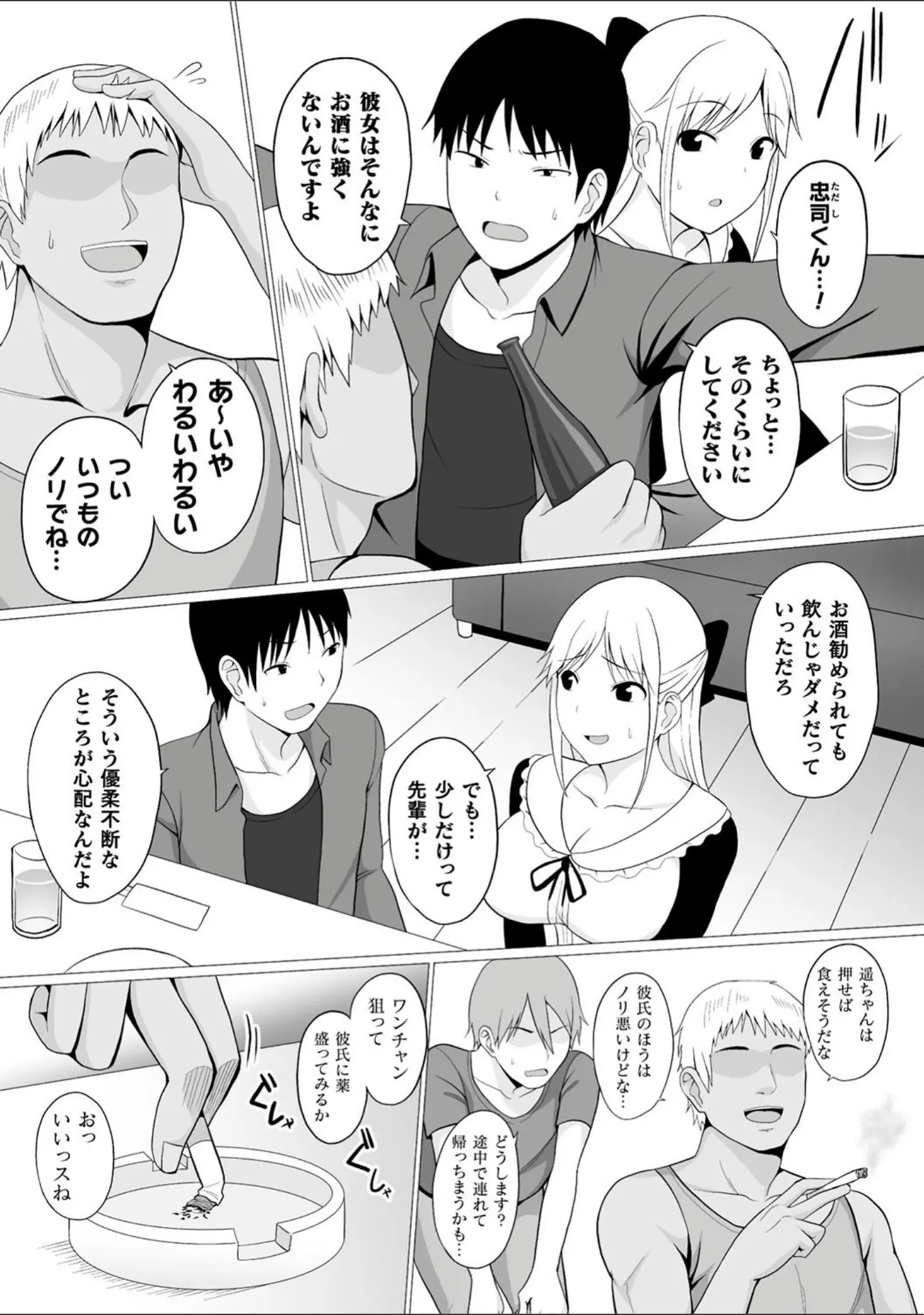 「二次元コミックマガジン 清純少女がヤリサーに流され淫乱パリピ堕ち！ Vol.1」（秋乃こみち） 試し読み 14ページ目