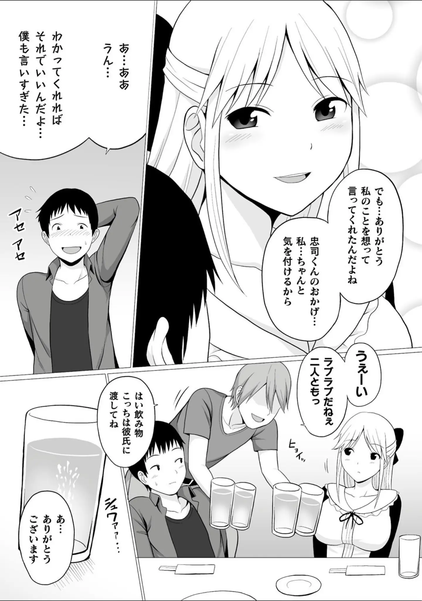 「二次元コミックマガジン 清純少女がヤリサーに流され淫乱パリピ堕ち！ Vol.1」（秋乃こみち） 試し読み 15ページ目