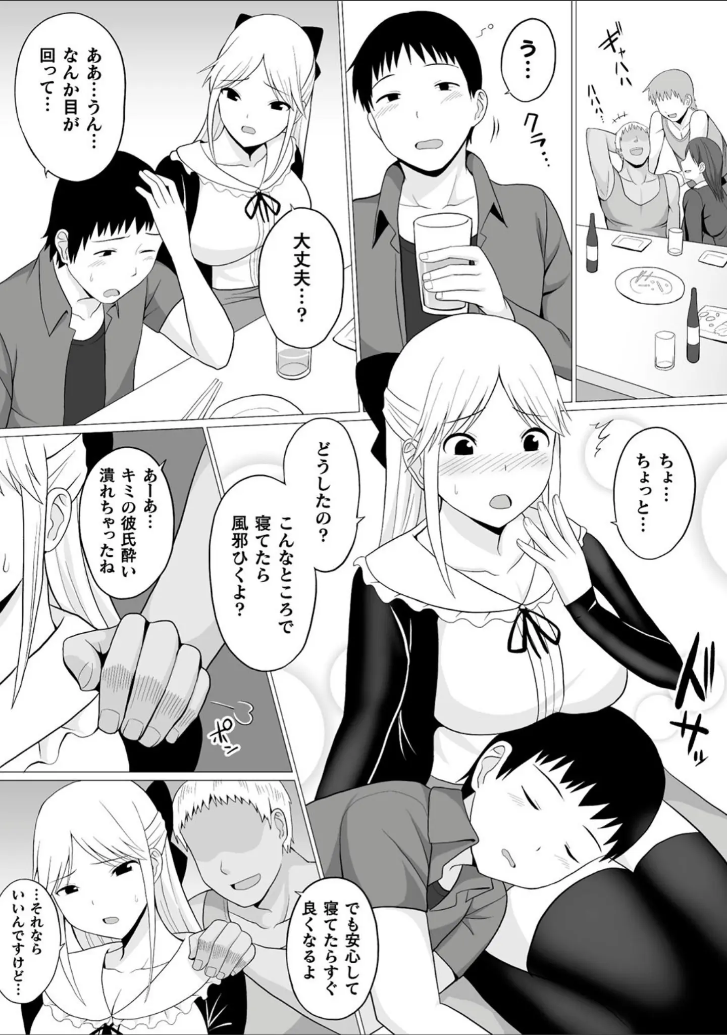 「二次元コミックマガジン 清純少女がヤリサーに流され淫乱パリピ堕ち！ Vol.1」（秋乃こみち） 試し読み 16ページ目
