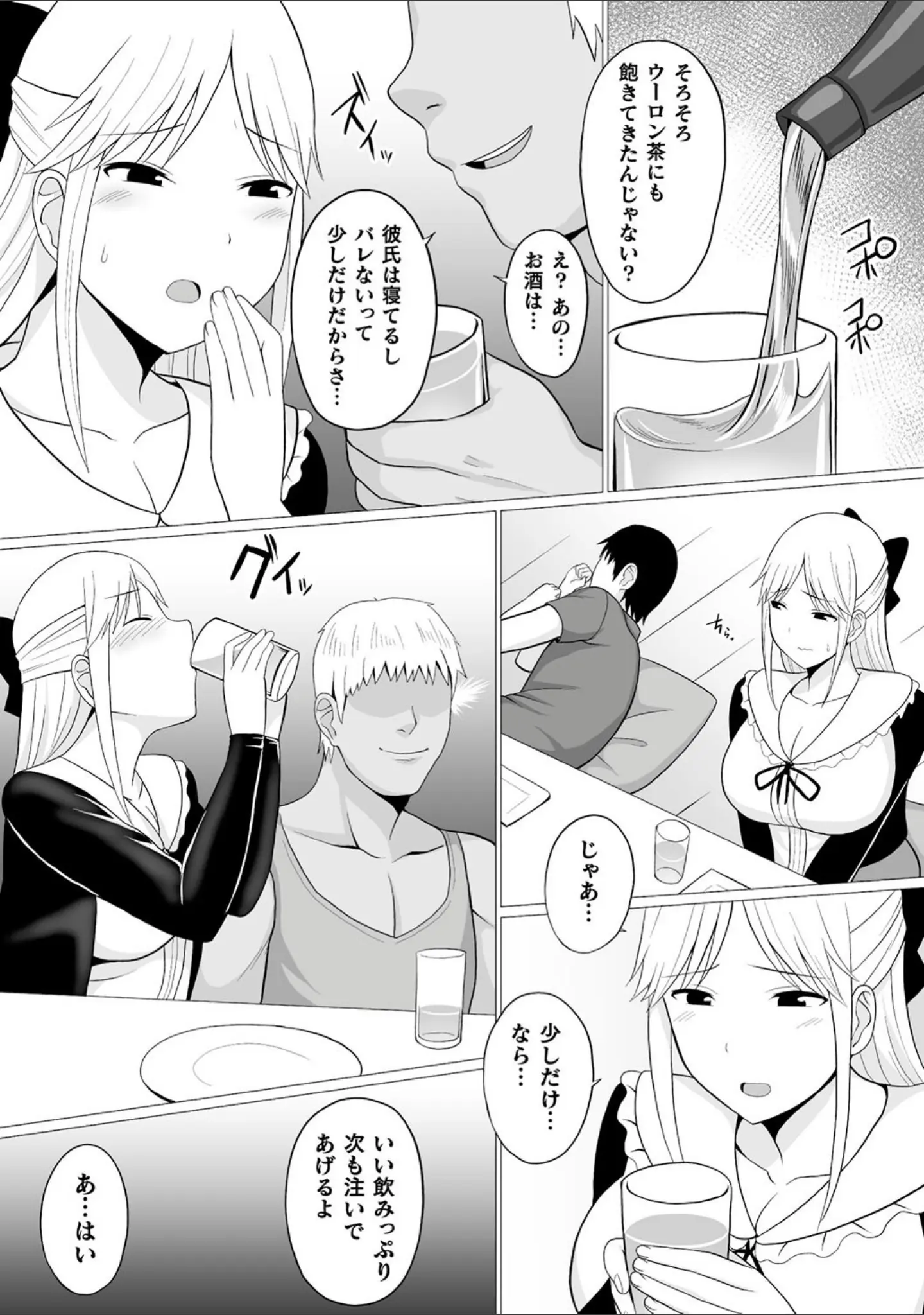 「二次元コミックマガジン 清純少女がヤリサーに流され淫乱パリピ堕ち！ Vol.1」（秋乃こみち） 試し読み 17ページ目