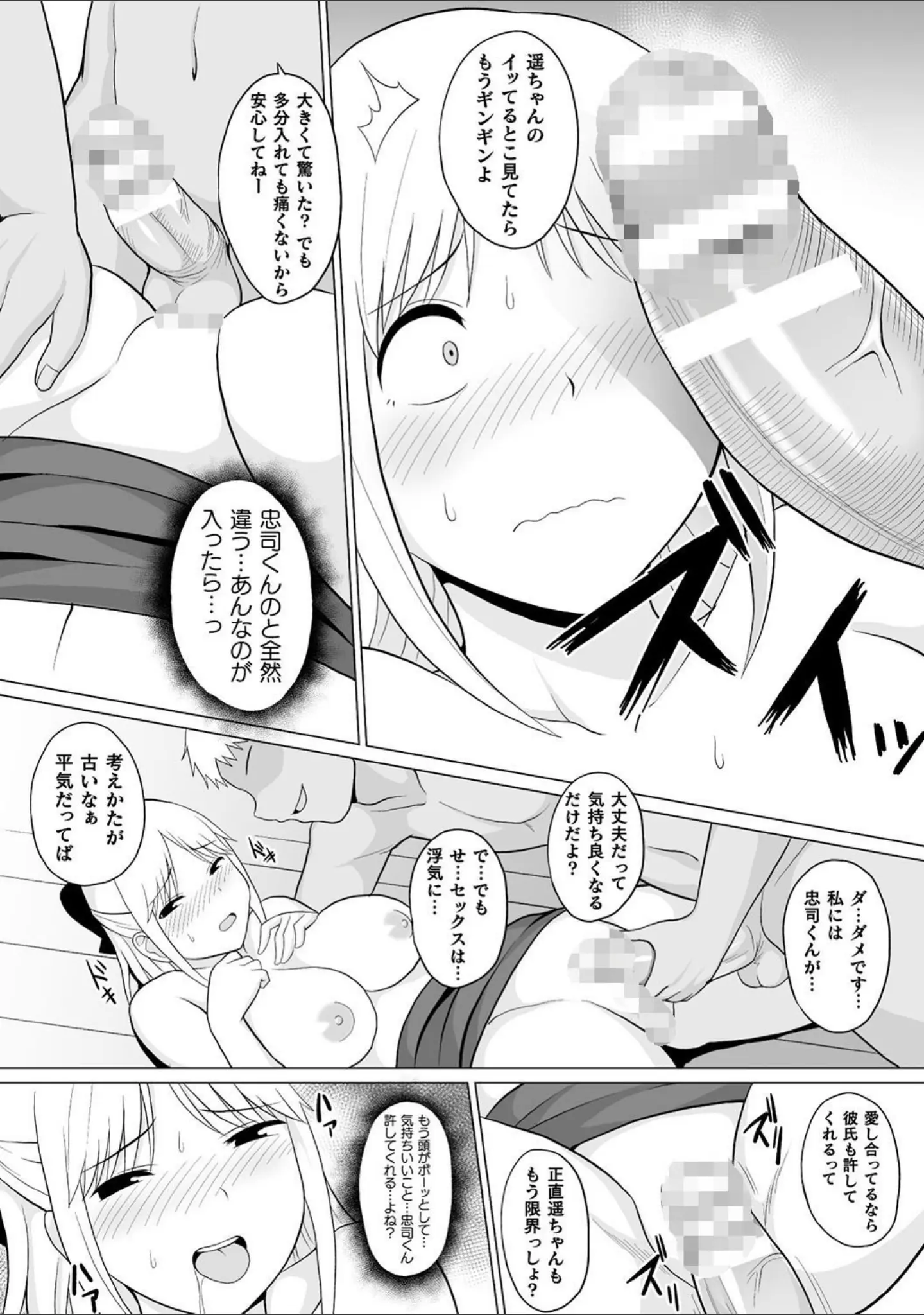 「二次元コミックマガジン 清純少女がヤリサーに流され淫乱パリピ堕ち！ Vol.1」（秋乃こみち） 試し読み 18ページ目