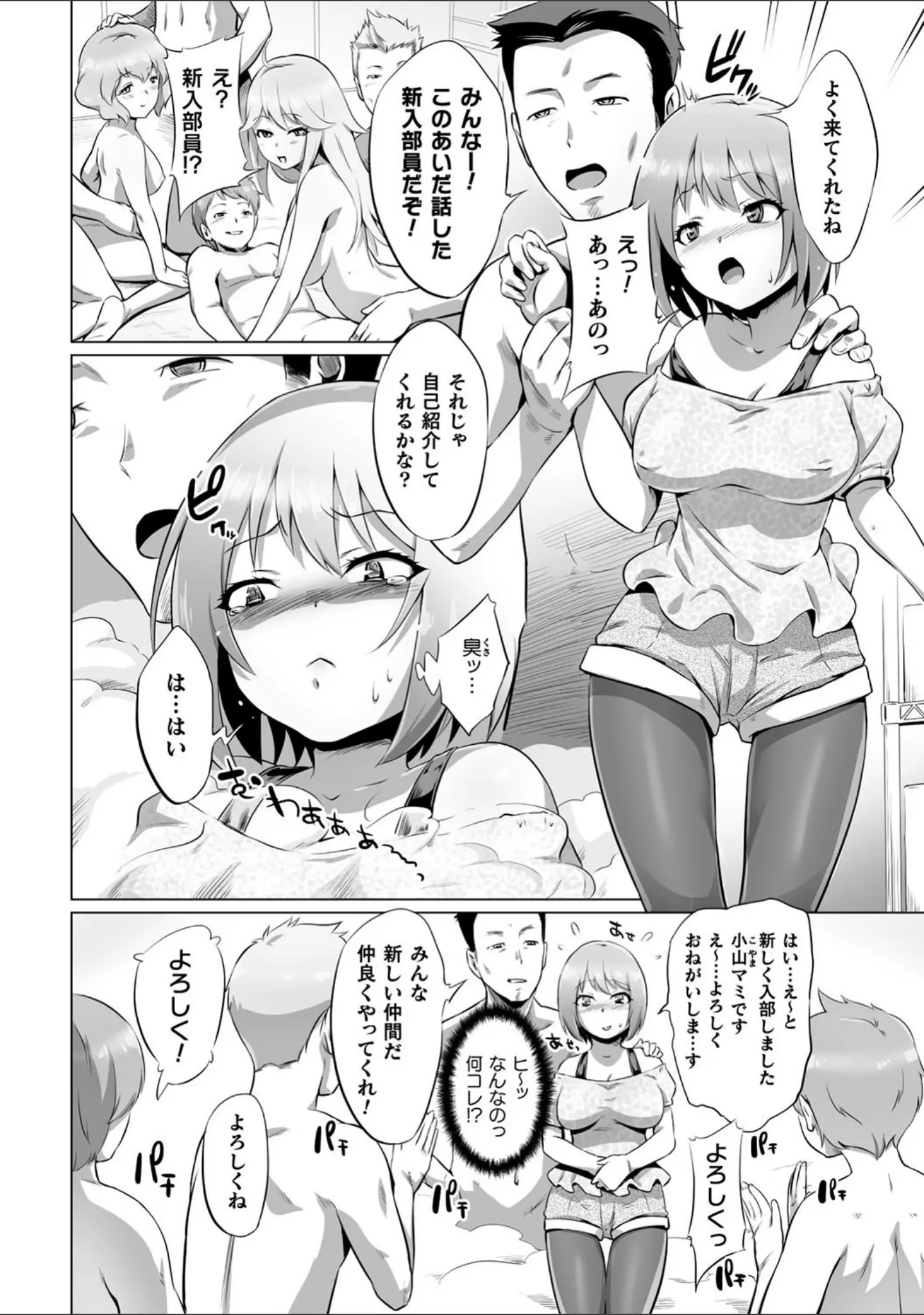 「二次元コミックマガジン 清純少女がヤリサーに流され淫乱パリピ堕ち！ Vol.1」（秋乃こみち） 試し読み 32ページ目