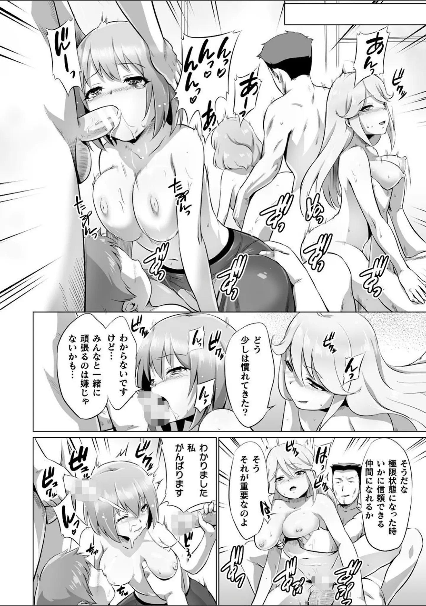 「二次元コミックマガジン 清純少女がヤリサーに流され淫乱パリピ堕ち！ Vol.1」（秋乃こみち） 試し読み 34ページ目