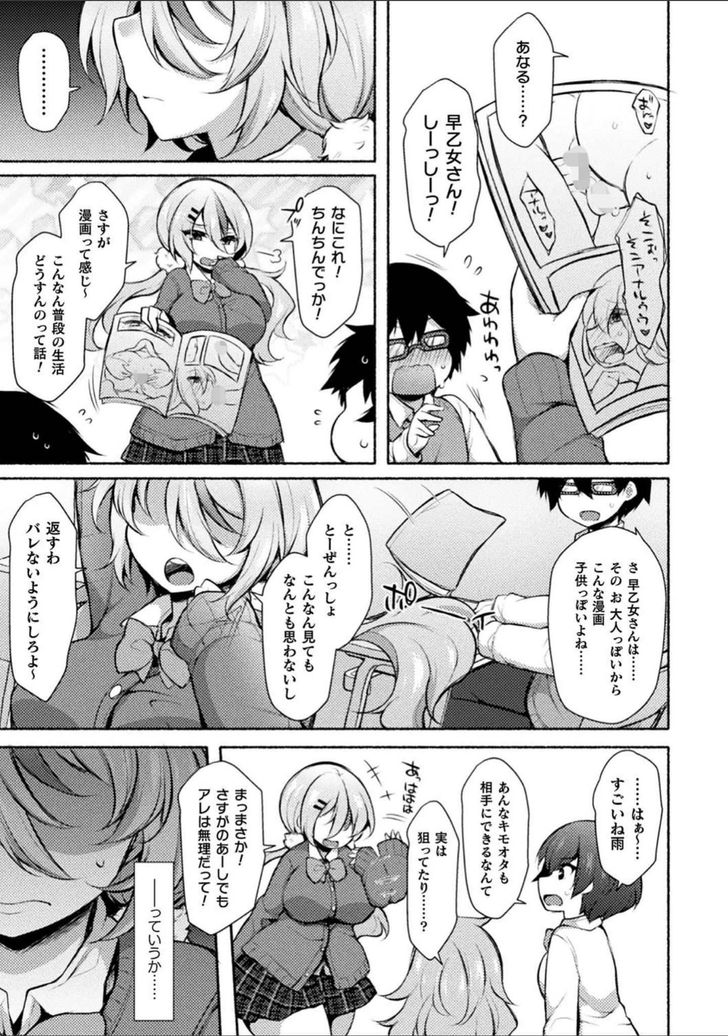 「二次元コミックマガジン エロ知識0なヒロインダマして陵●無知ックス！」（崎森ダン） 試し読み 13ページ目