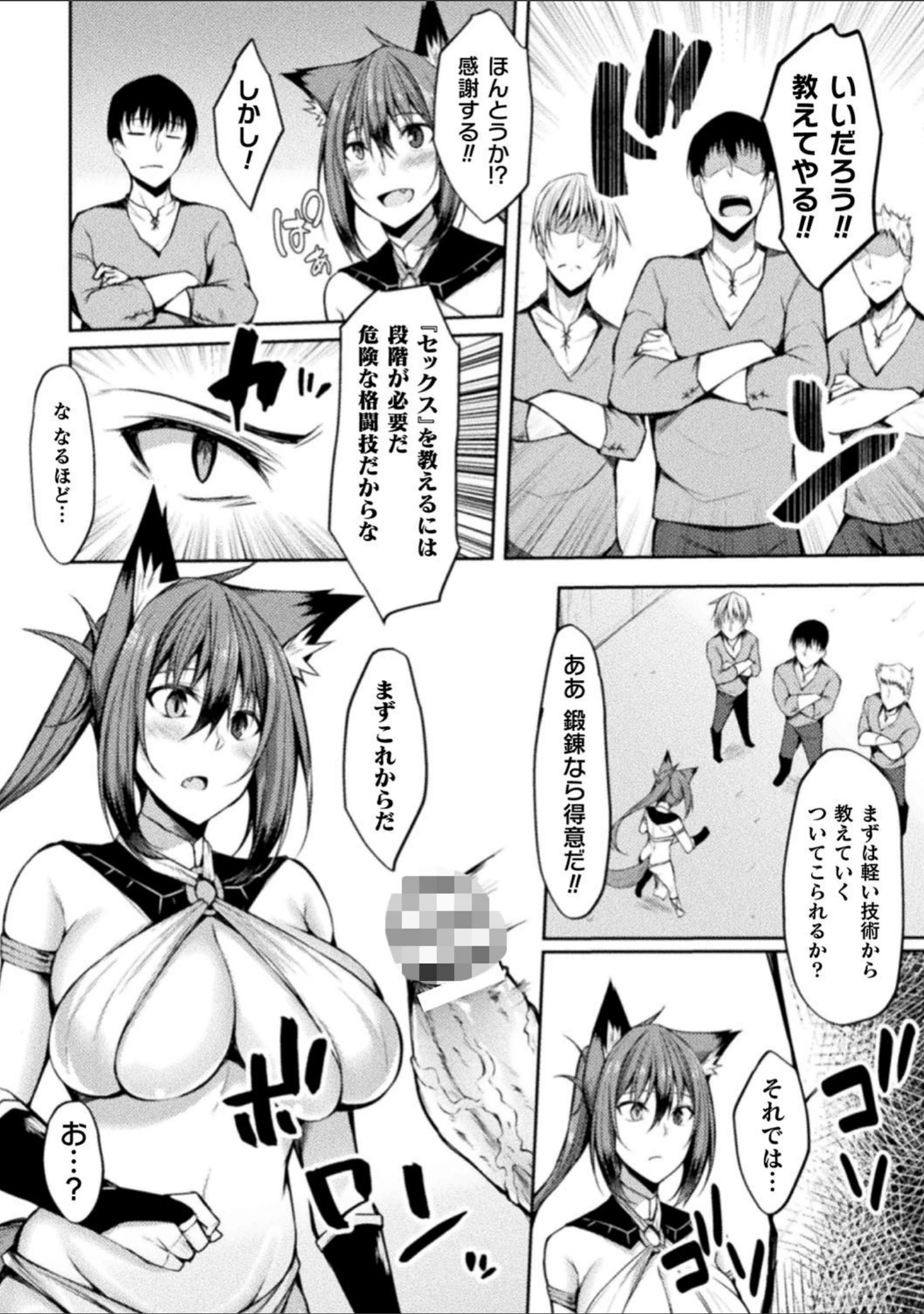「二次元コミックマガジン エロ知識0なヒロインダマして陵●無知ックス！」（崎森ダン） 試し読み 22ページ目