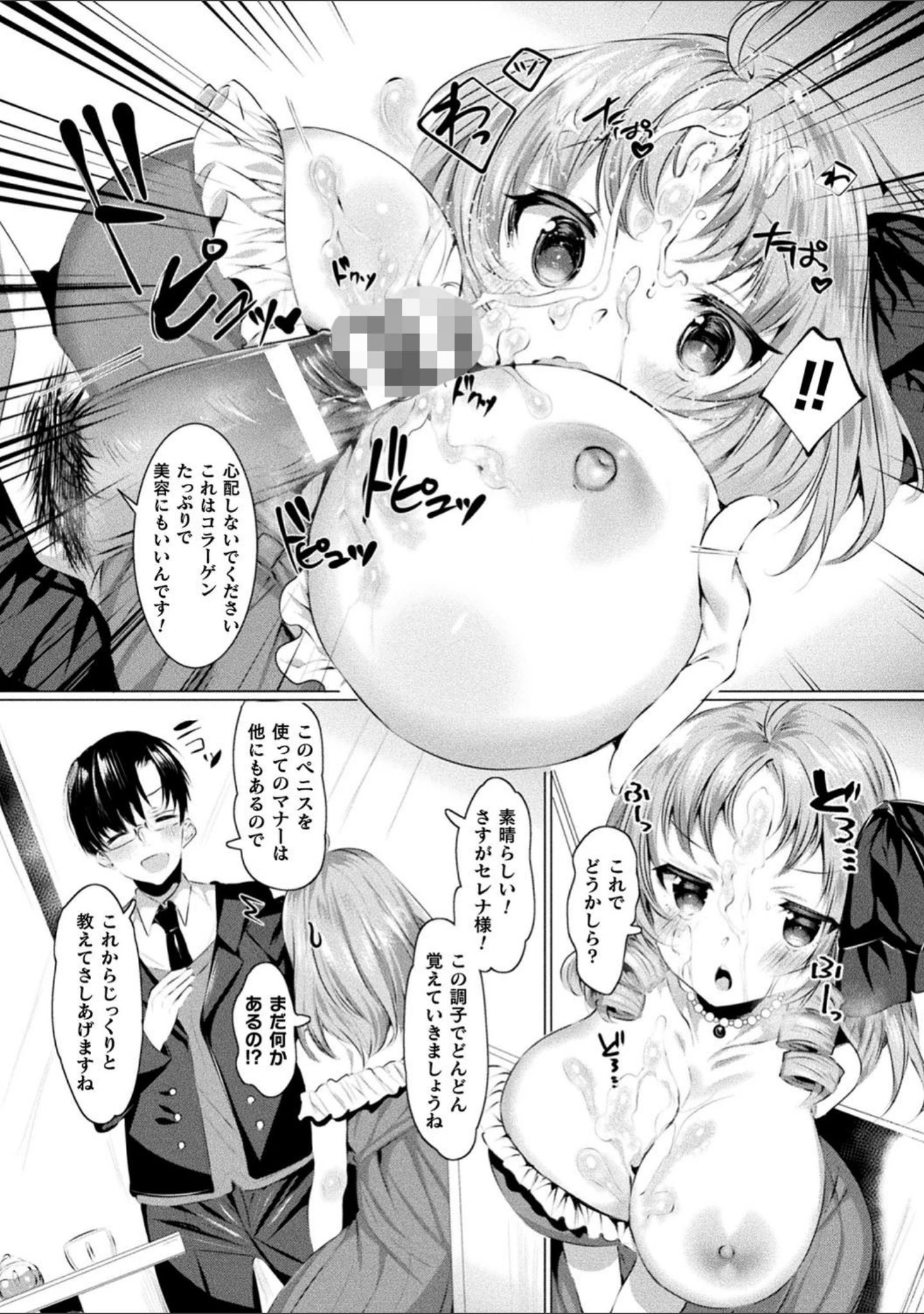 「二次元コミックマガジン エロ知識0なヒロインダマして陵●無知ックス！」（崎森ダン） 試し読み 30ページ目