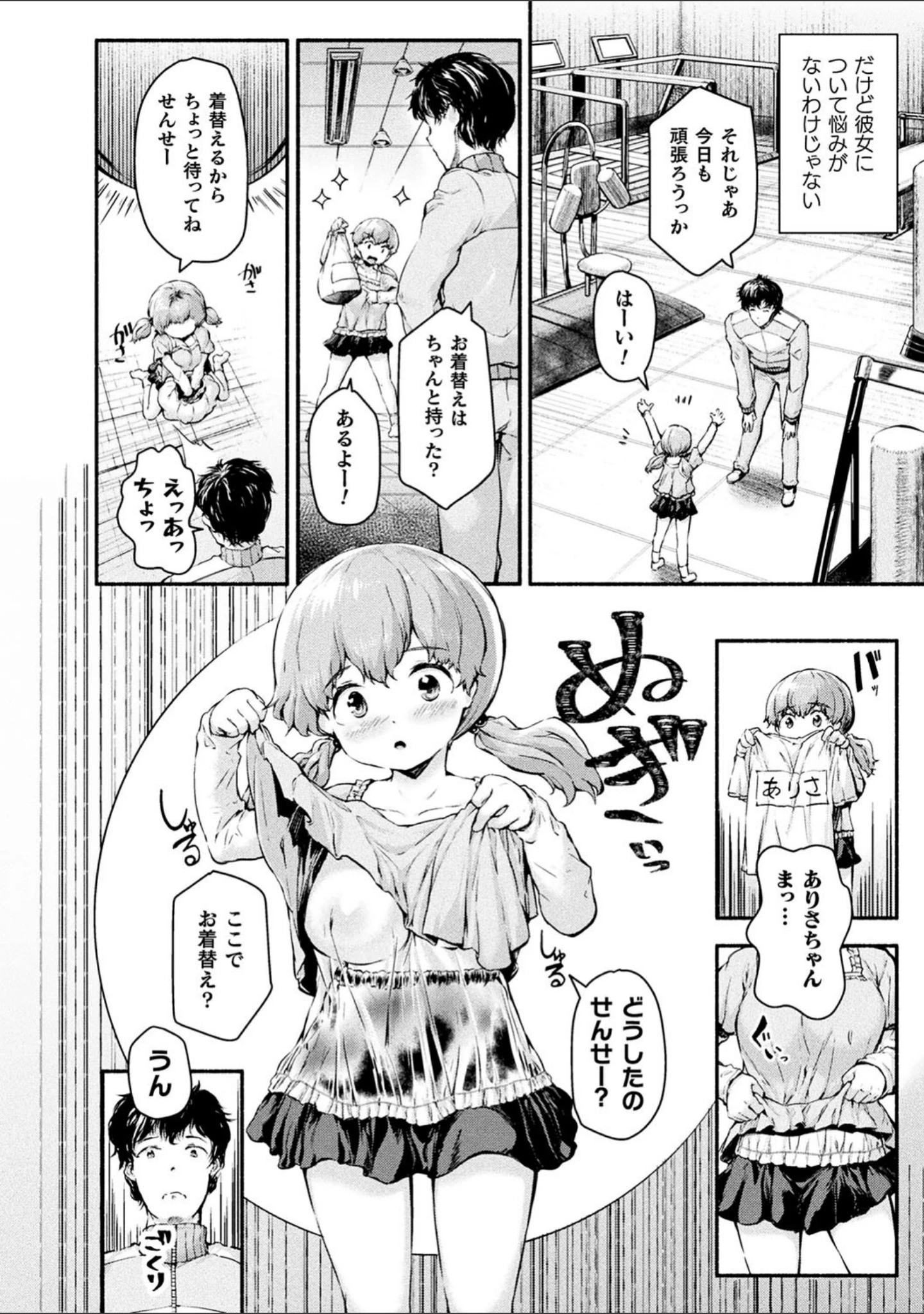 「二次元コミックマガジン エロ知識0なヒロインダマして陵●無知ックス！」（崎森ダン） 試し読み 6ページ目