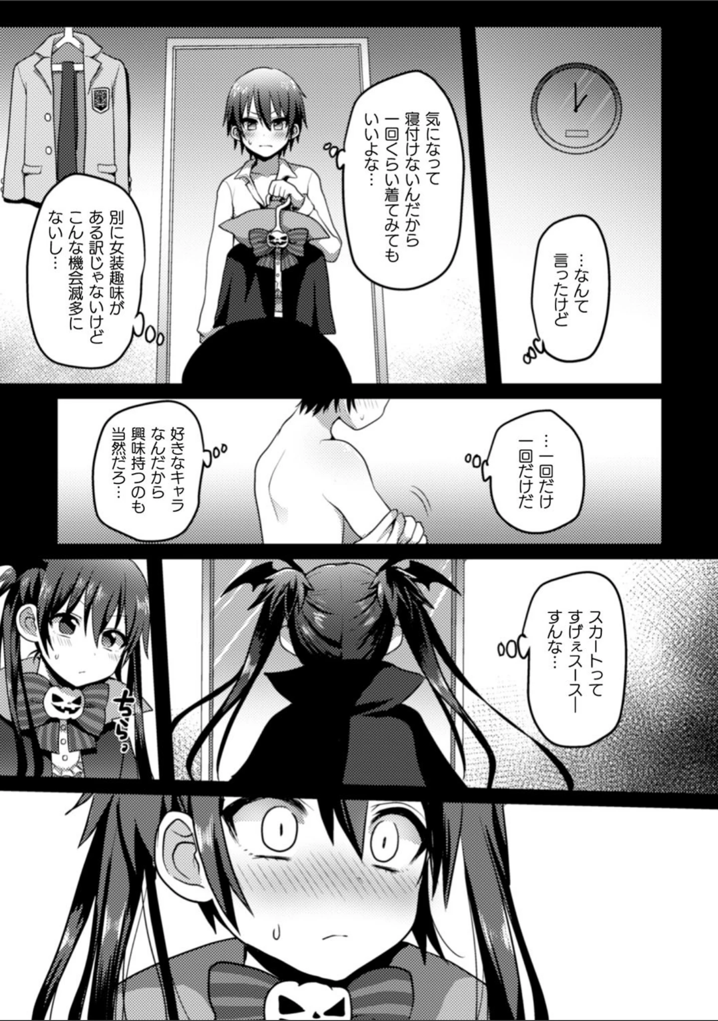 「二次元コミックマガジン 男の娘を尻穴快楽でメス堕ち陵●！」（おば田やよい） 試し読み 21ページ目