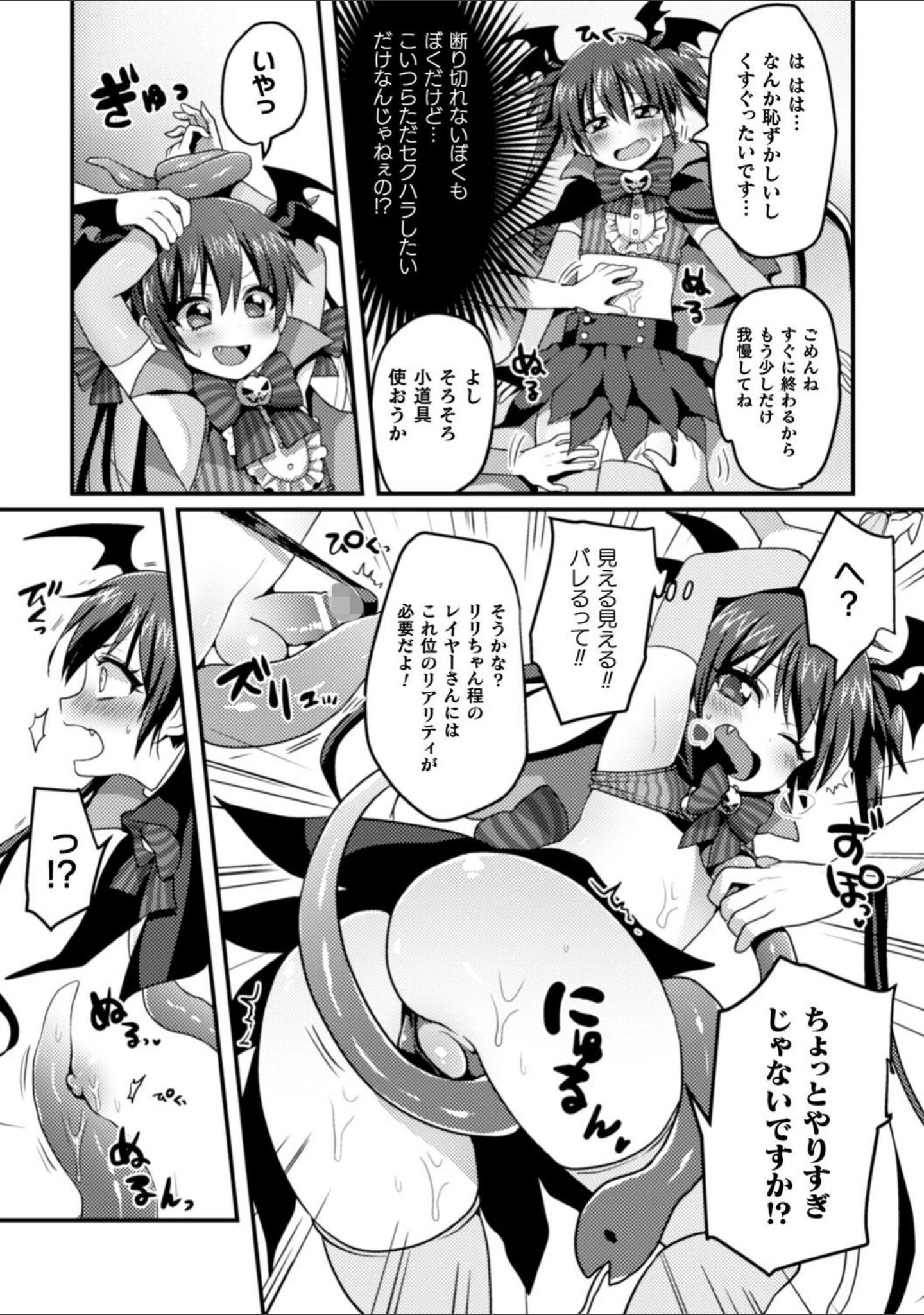 「二次元コミックマガジン 男の娘を尻穴快楽でメス堕ち陵●！」（おば田やよい） 試し読み 22ページ目