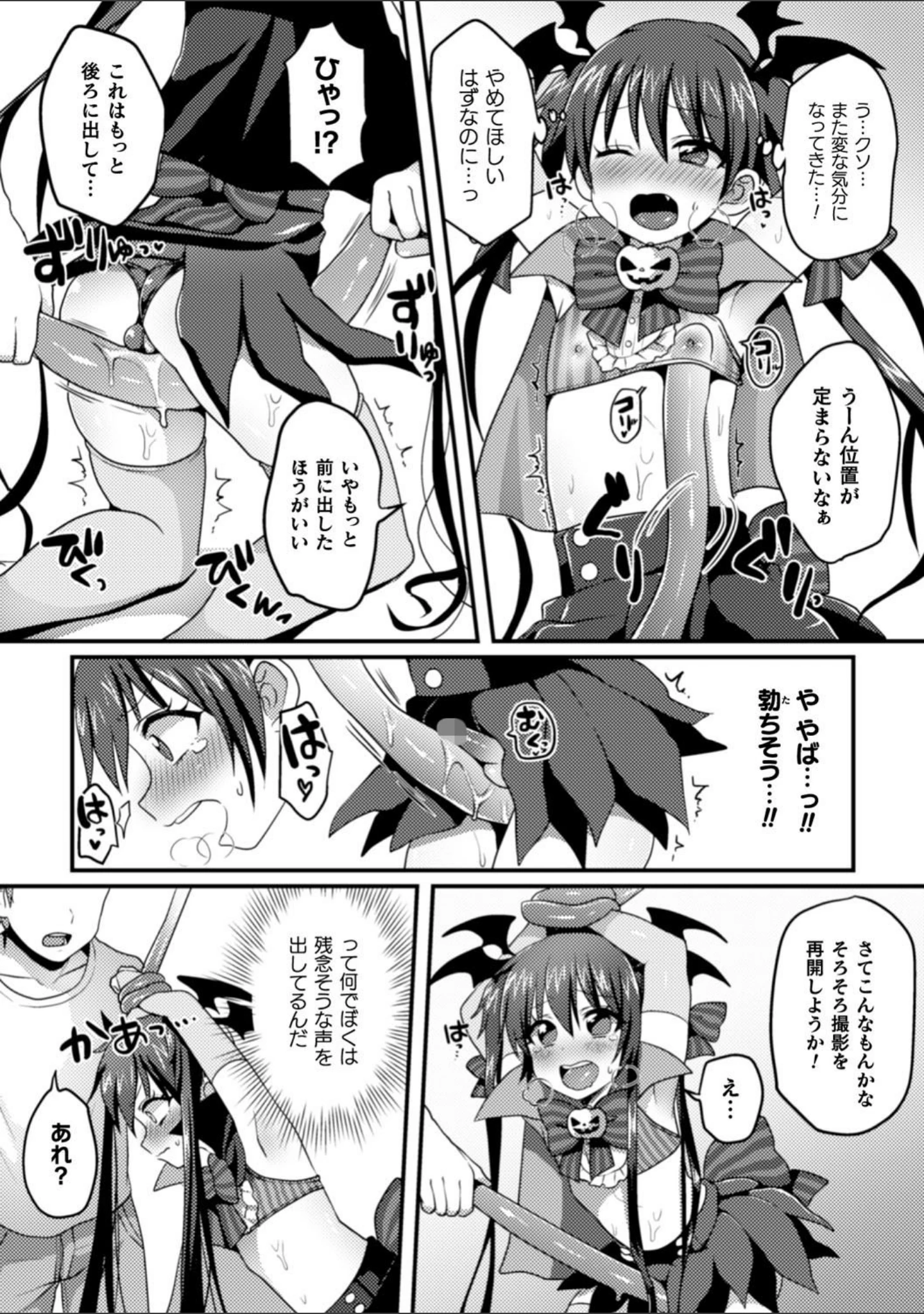 「二次元コミックマガジン 男の娘を尻穴快楽でメス堕ち陵●！」（おば田やよい） 試し読み 23ページ目