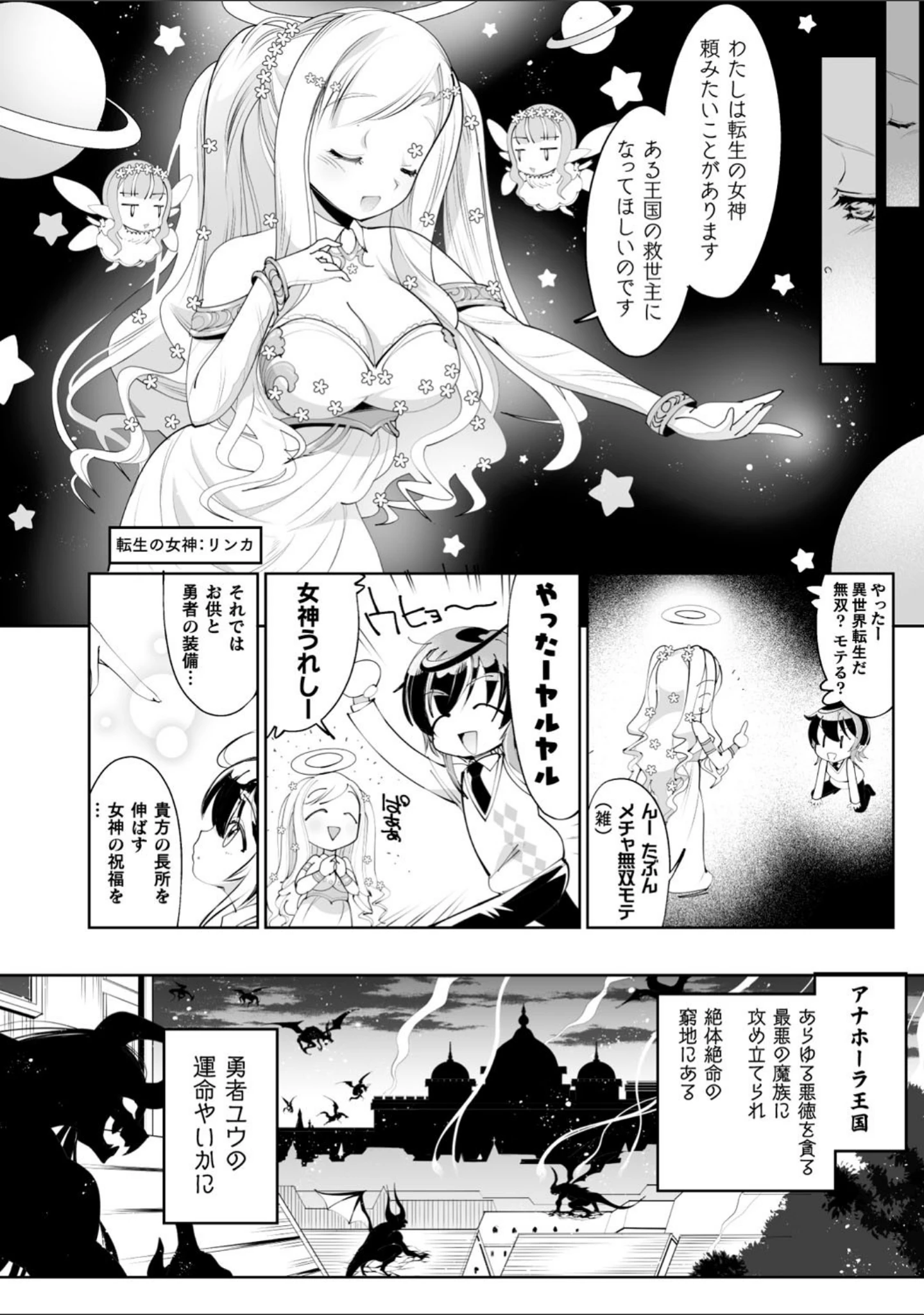 「二次元コミックマガジン 男の娘を尻穴快楽でメス堕ち陵●！」（おば田やよい） 試し読み 4ページ目