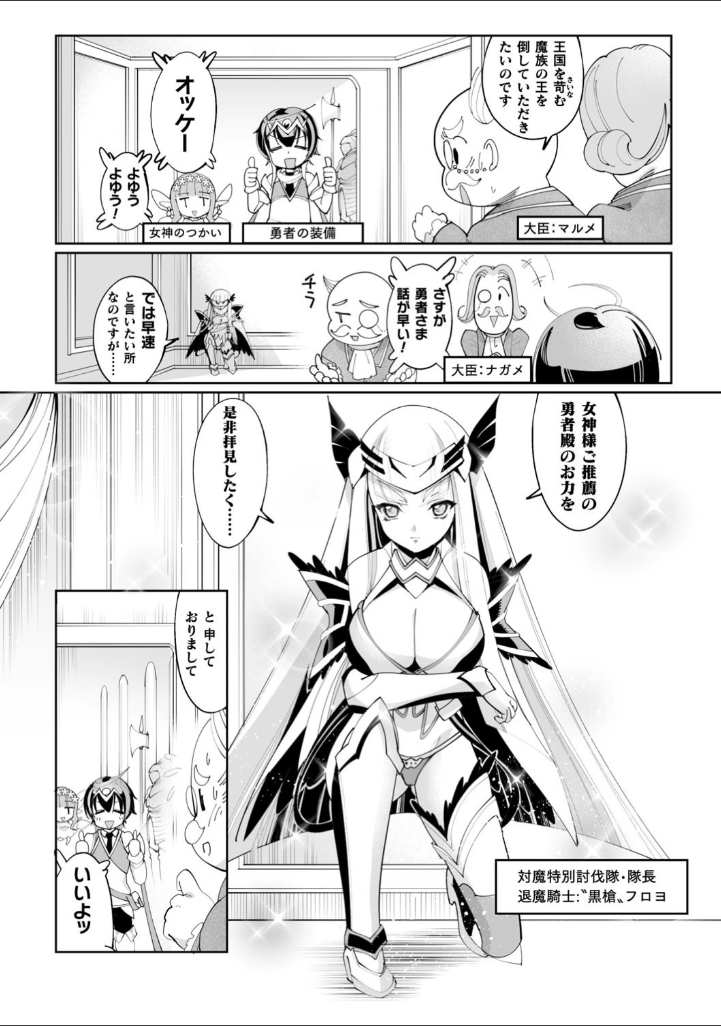 「二次元コミックマガジン 男の娘を尻穴快楽でメス堕ち陵●！」（おば田やよい） 試し読み 5ページ目