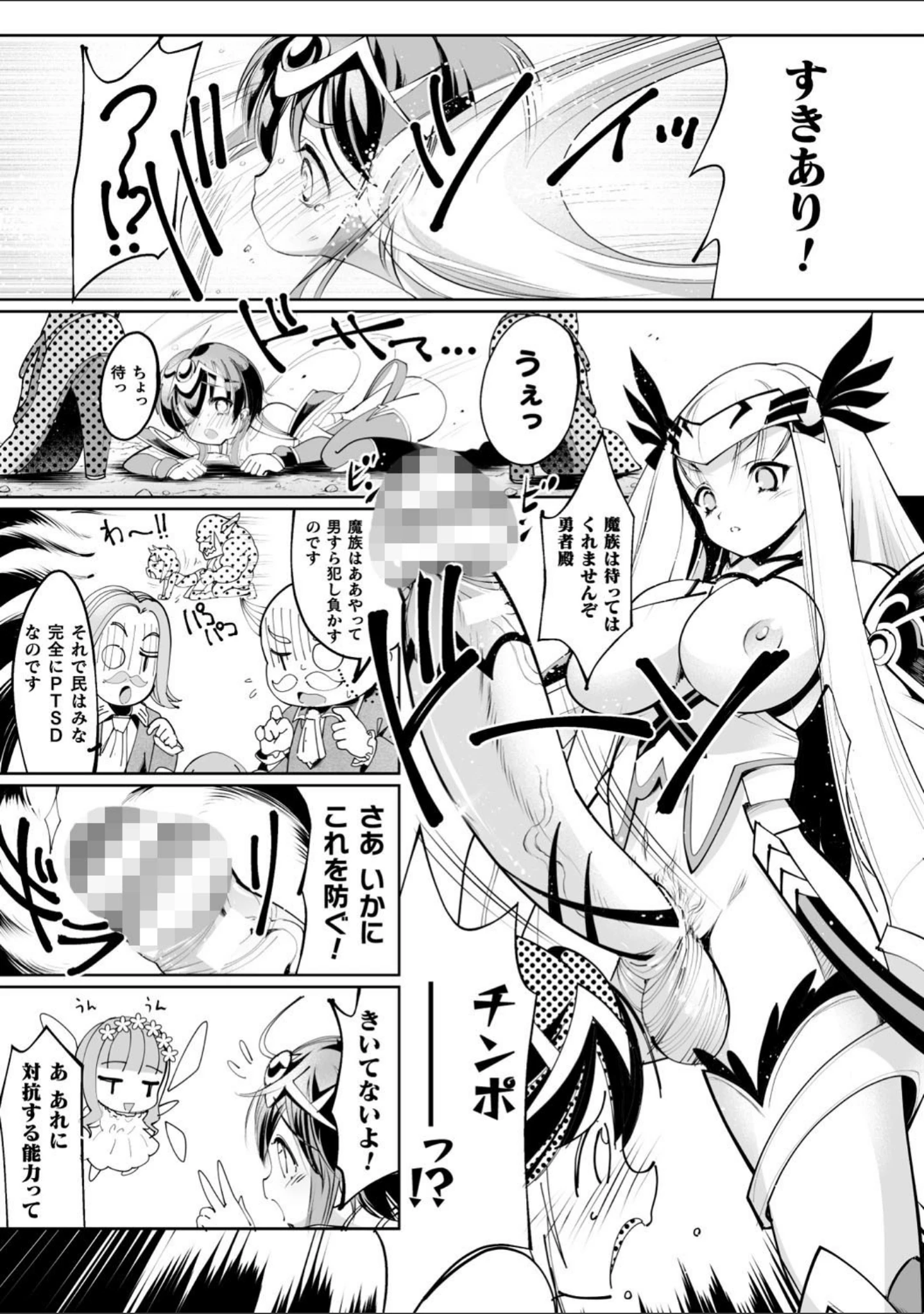「二次元コミックマガジン 男の娘を尻穴快楽でメス堕ち陵●！」（おば田やよい） 試し読み 7ページ目
