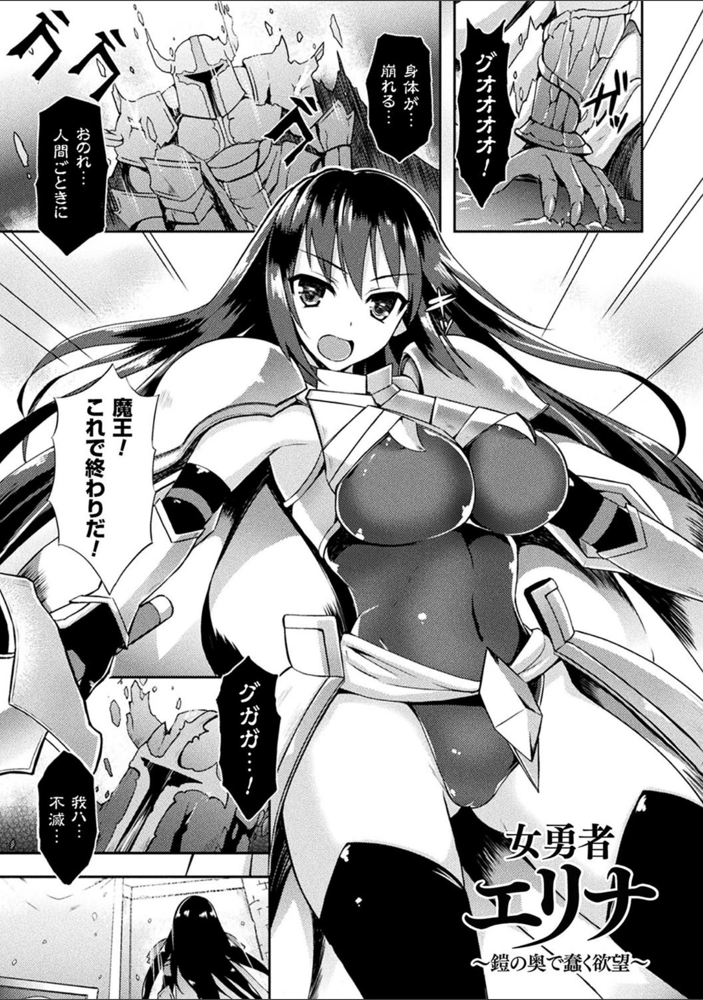 「テンタクルホリック」（天路あや） 試し読み 3ページ目
