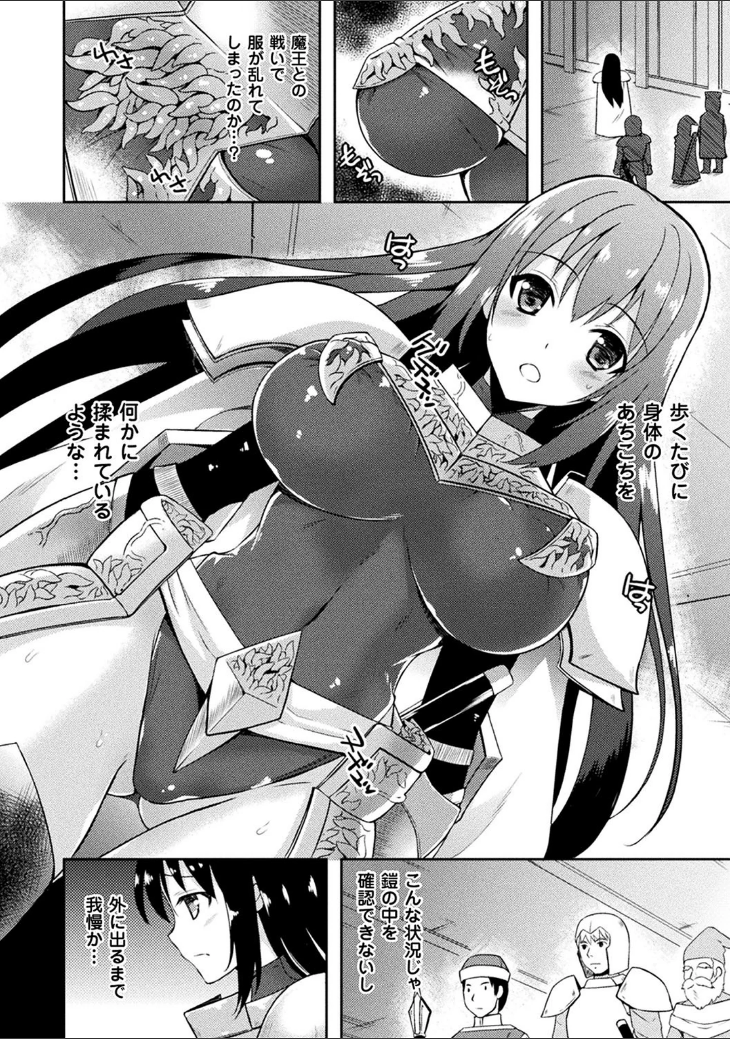 「テンタクルホリック」（天路あや） 試し読み 6ページ目