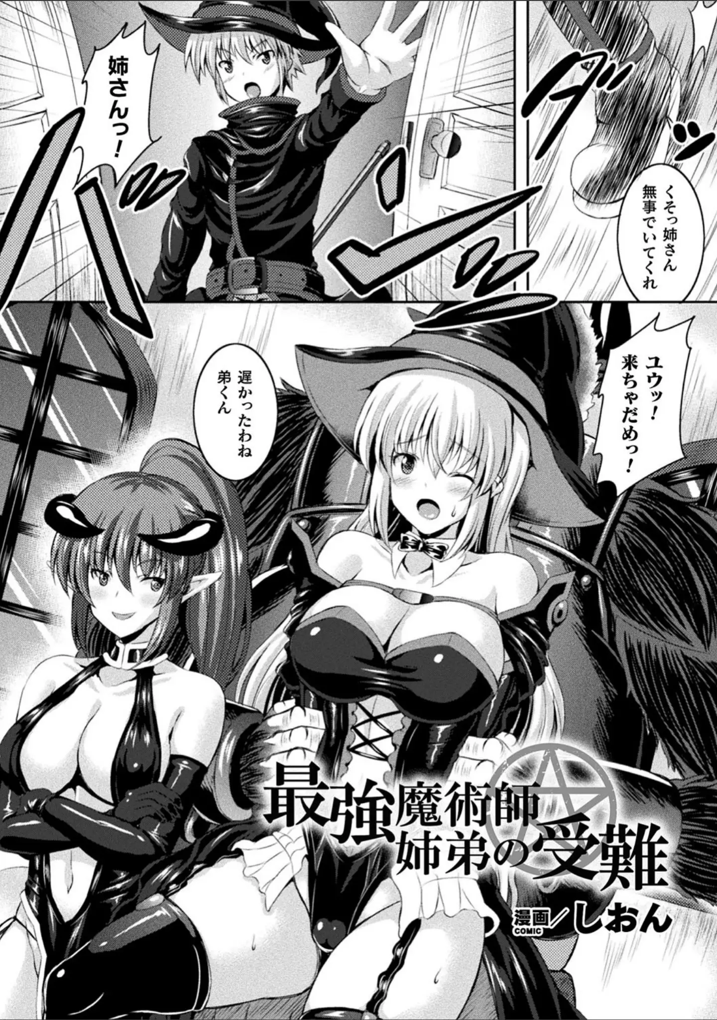 「二次元コミックマガジン 肉鎧になった女たち Vol.1」（仁志田メガネ） 試し読み 19ページ目