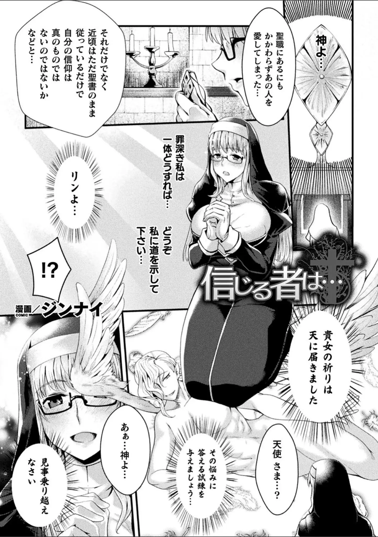 「二次元コミックマガジン 肉鎧になった女たち Vol.1」（仁志田メガネ） 試し読み 27ページ目