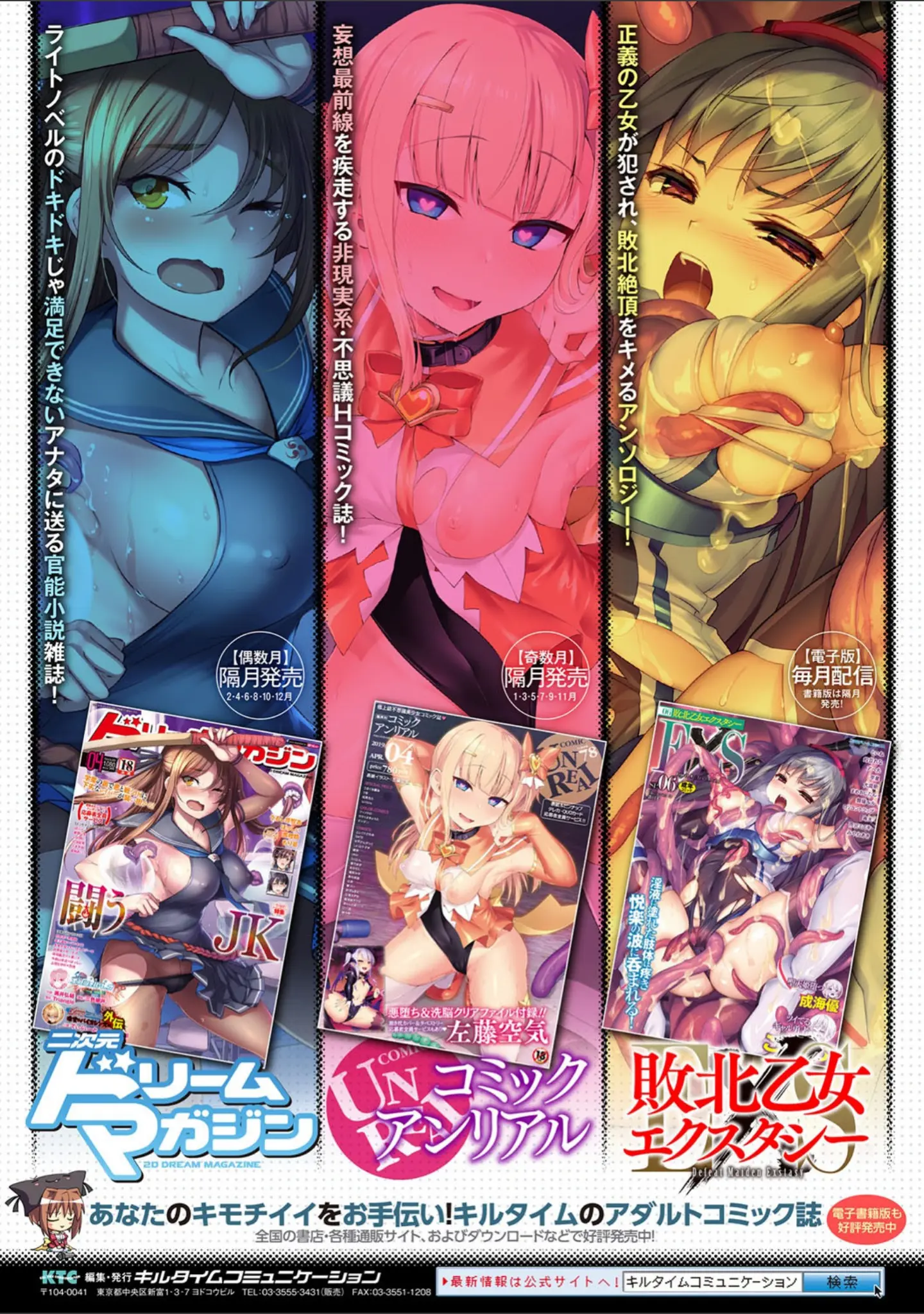 「二次元コミックマガジン 肉鎧になった女たち Vol.1」（仁志田メガネ） 試し読み 38ページ目