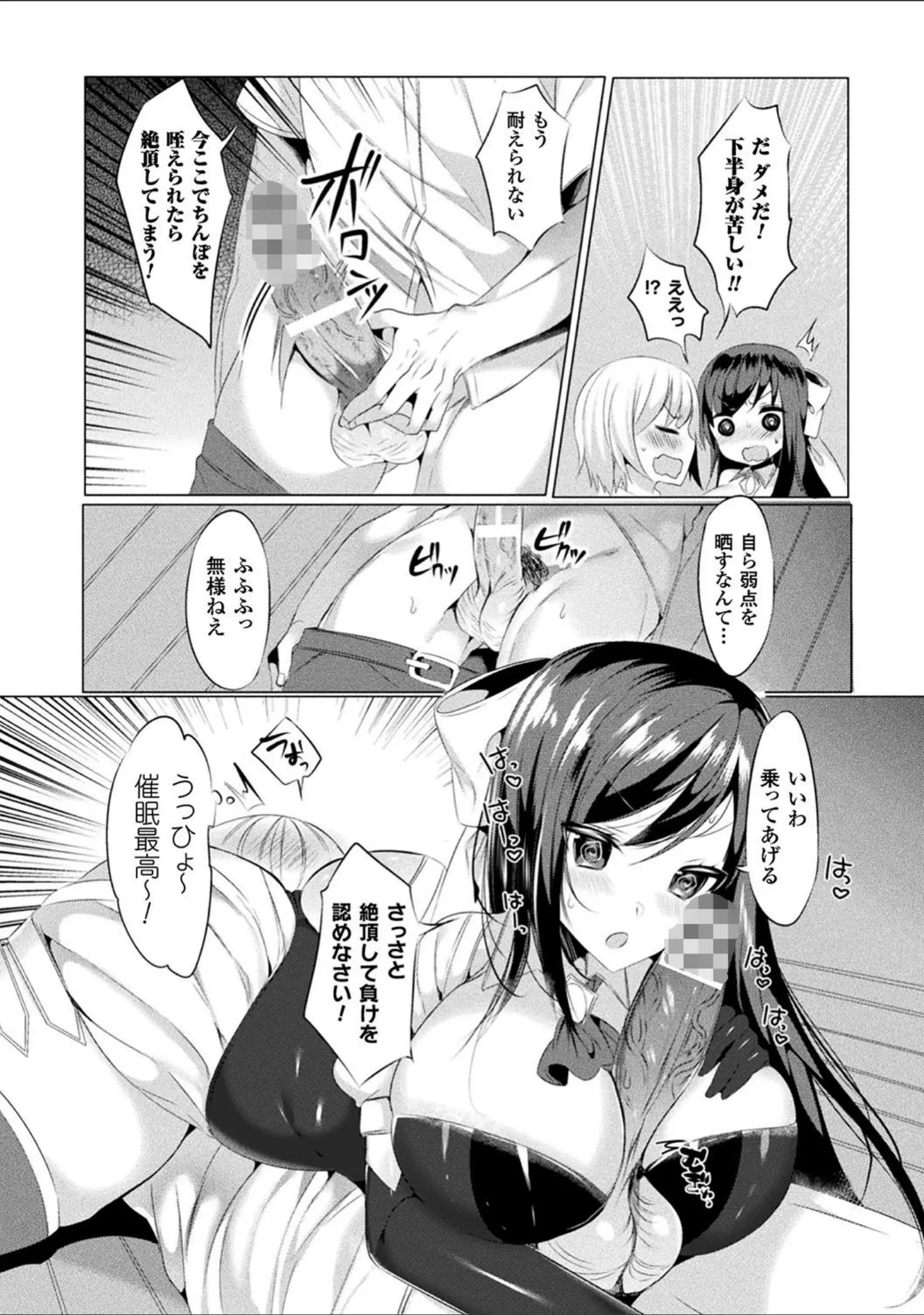 「らぶじゅーすパーティ」（雨宮ミズキ） 試し読み 10ページ目
