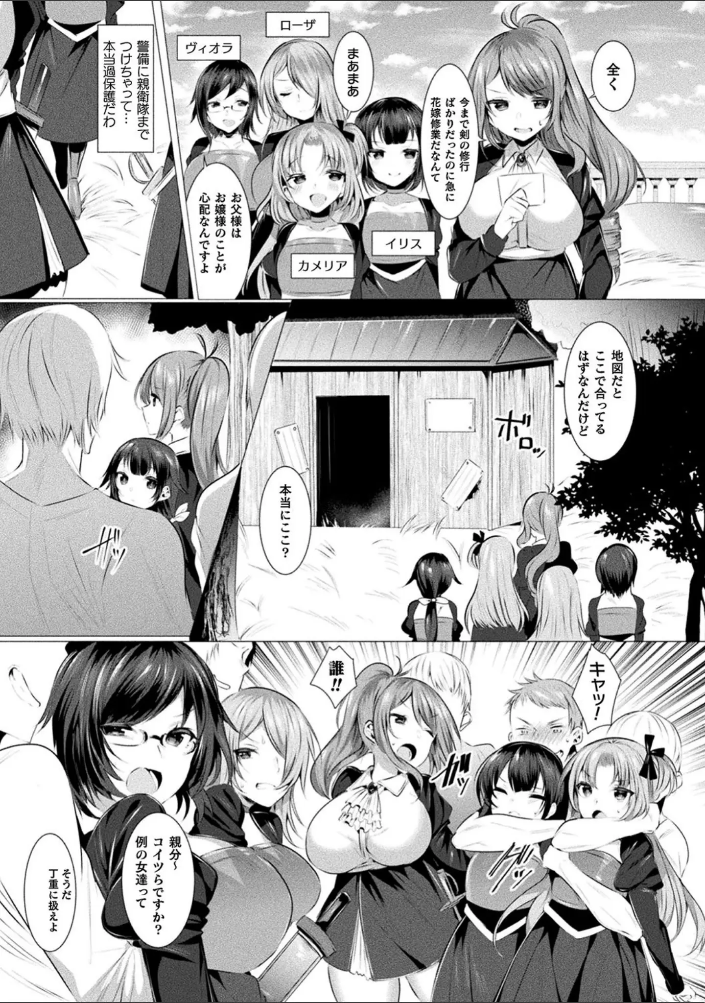 「らぶじゅーすパーティ」（雨宮ミズキ） 試し読み 14ページ目