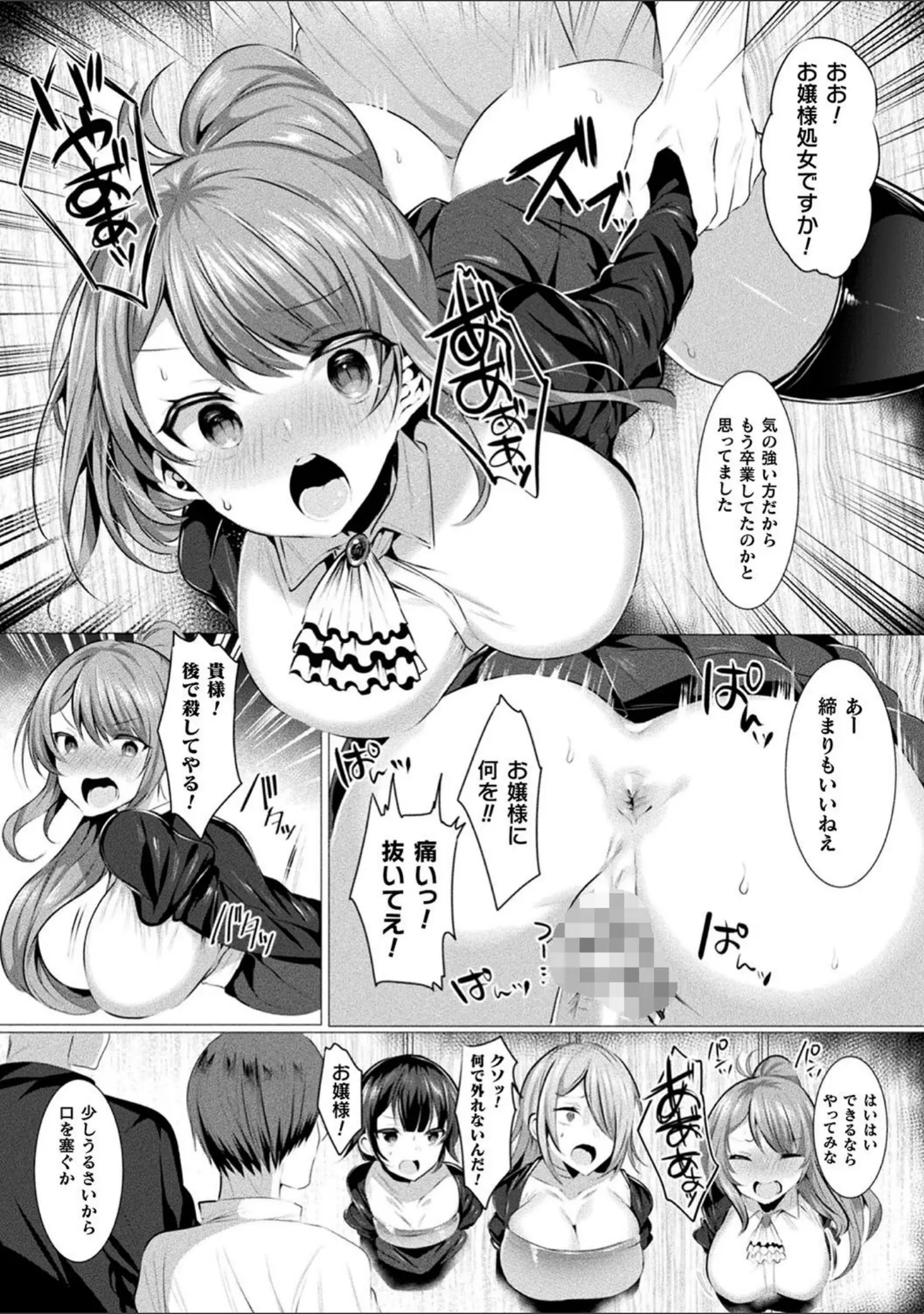 「らぶじゅーすパーティ」（雨宮ミズキ） 試し読み 16ページ目