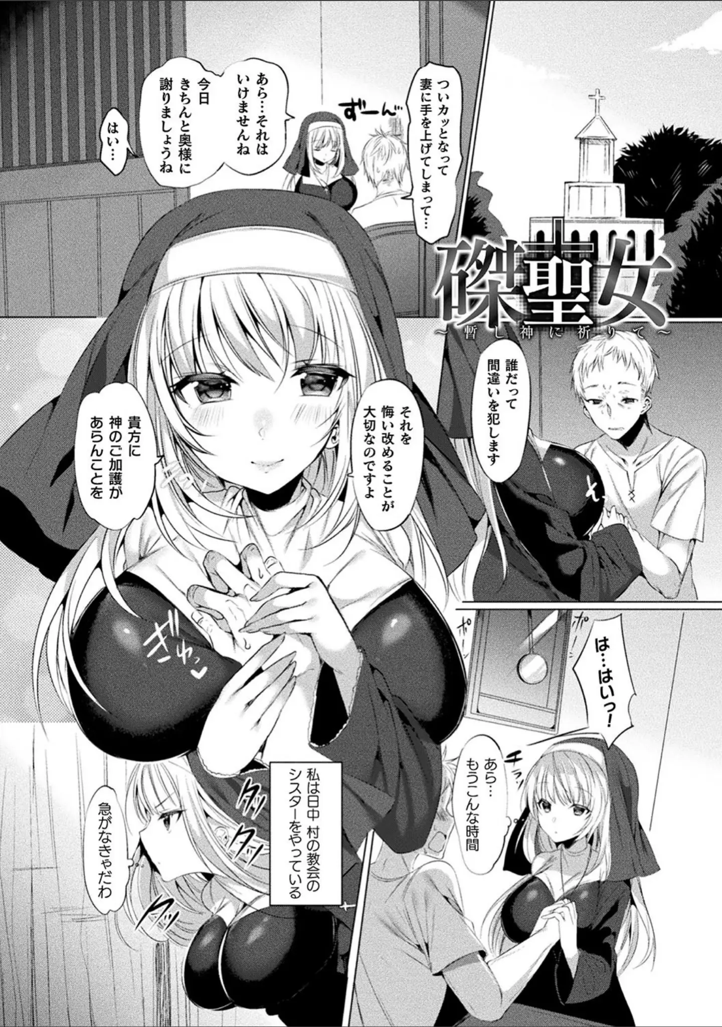 「らぶじゅーすパーティ」（雨宮ミズキ） 試し読み 21ページ目