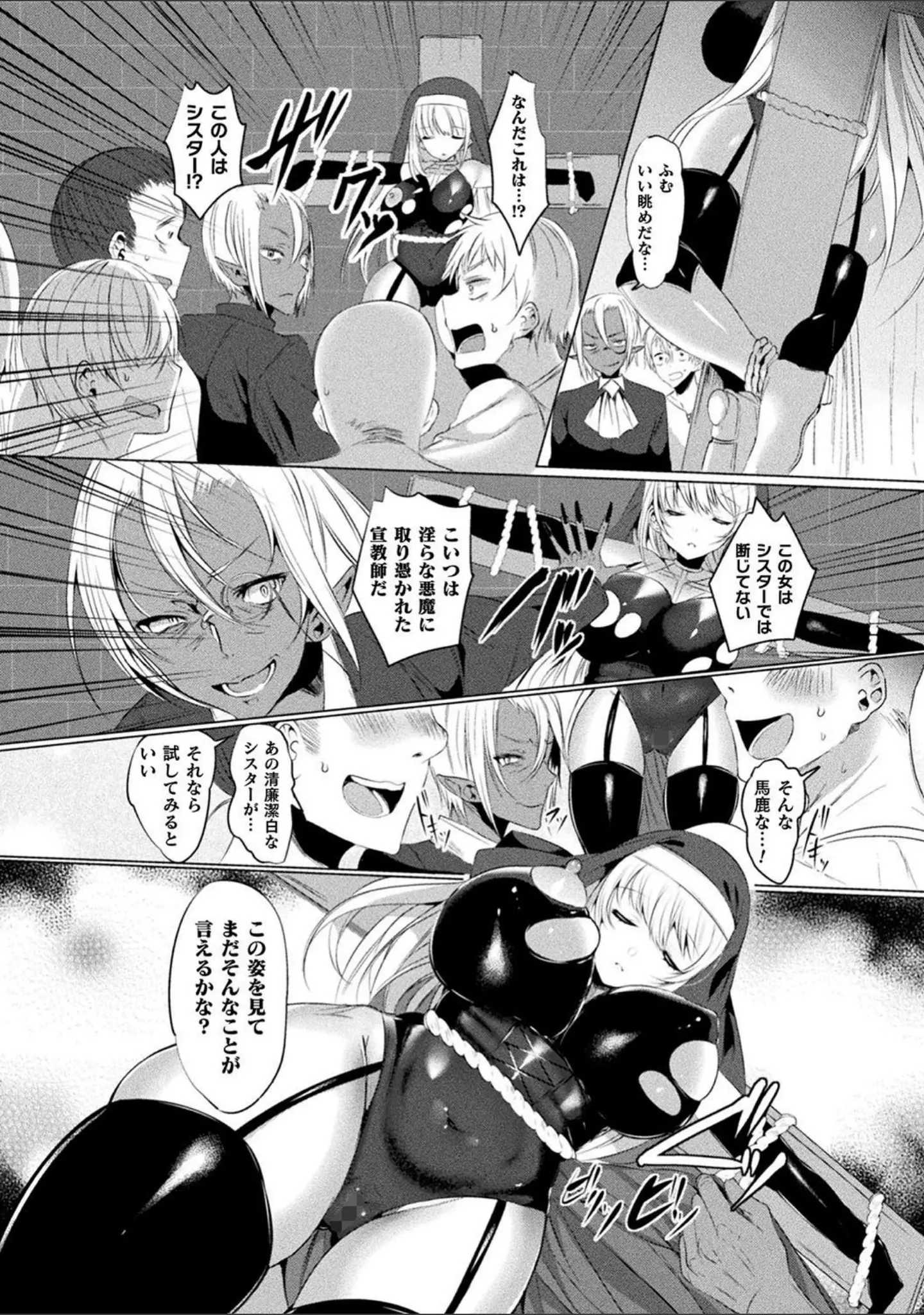 「らぶじゅーすパーティ」（雨宮ミズキ） 試し読み 23ページ目
