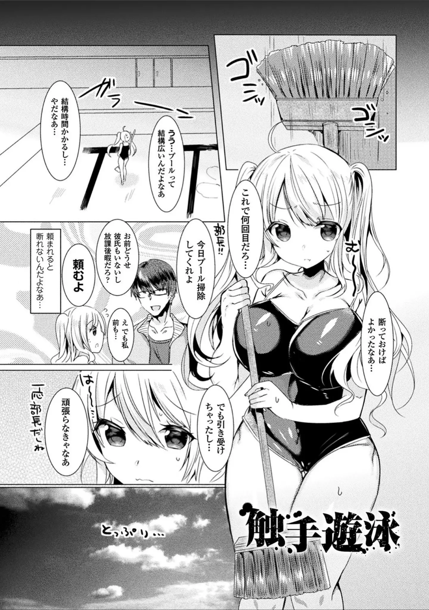 「らぶじゅーすパーティ」（雨宮ミズキ） 試し読み 27ページ目