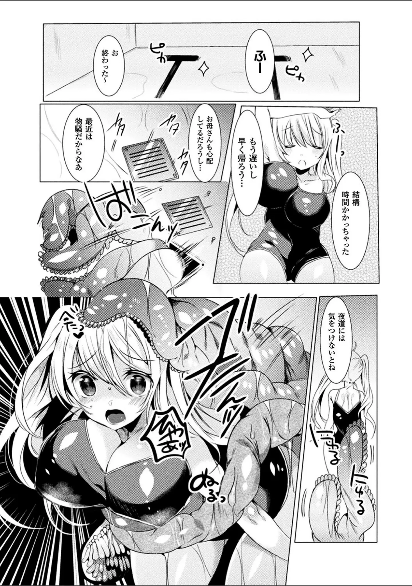「らぶじゅーすパーティ」（雨宮ミズキ） 試し読み 28ページ目