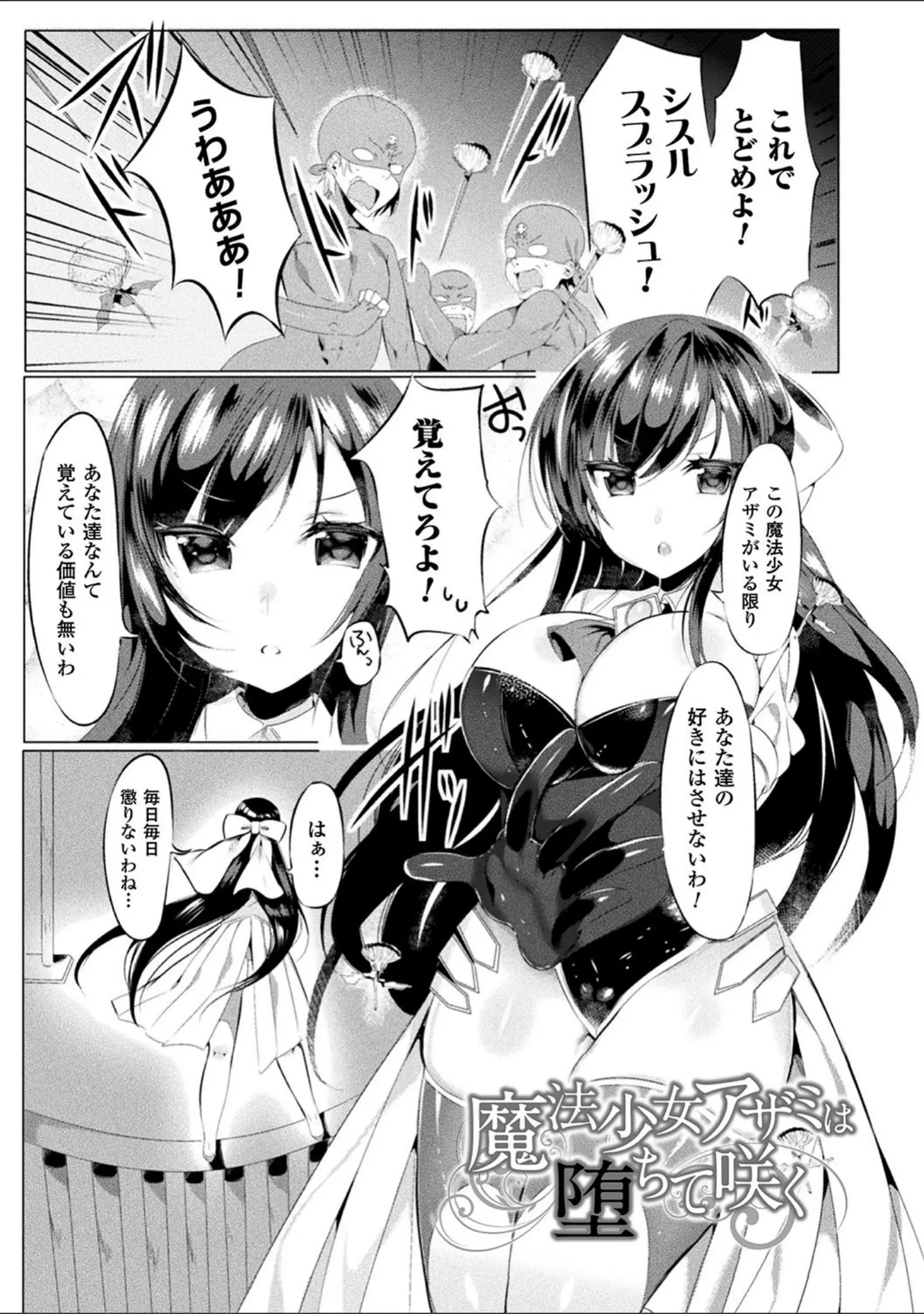 「らぶじゅーすパーティ」（雨宮ミズキ） 試し読み 3ページ目