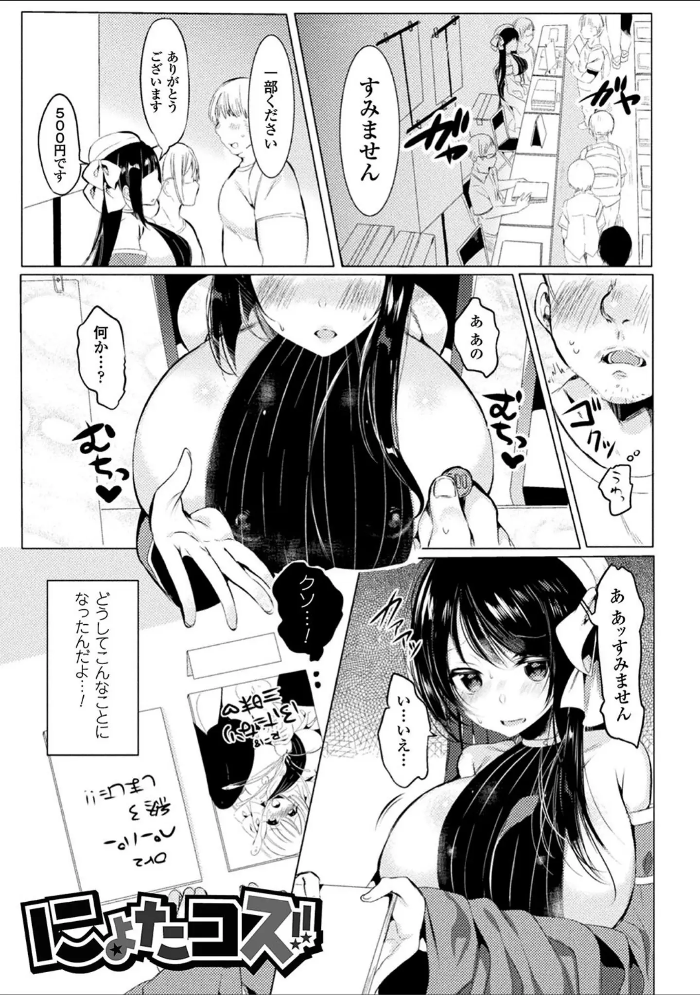「らぶじゅーすパーティ」（雨宮ミズキ） 試し読み 33ページ目