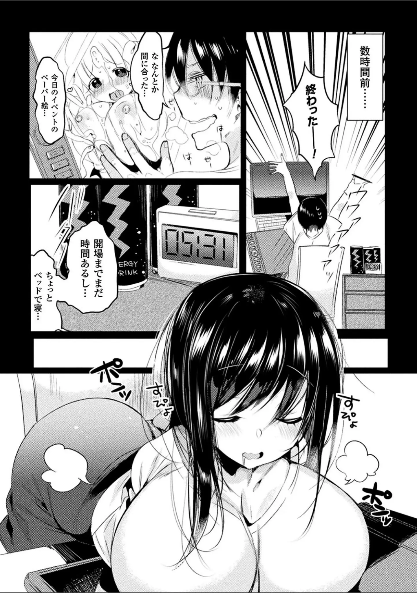「らぶじゅーすパーティ」（雨宮ミズキ） 試し読み 34ページ目