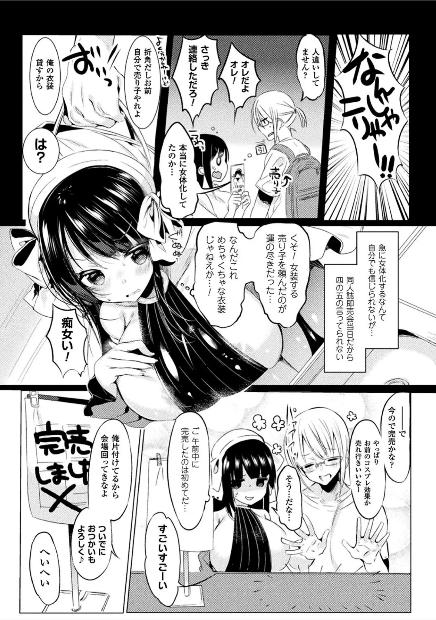 「らぶじゅーすパーティ」（雨宮ミズキ） 試し読み 35ページ目