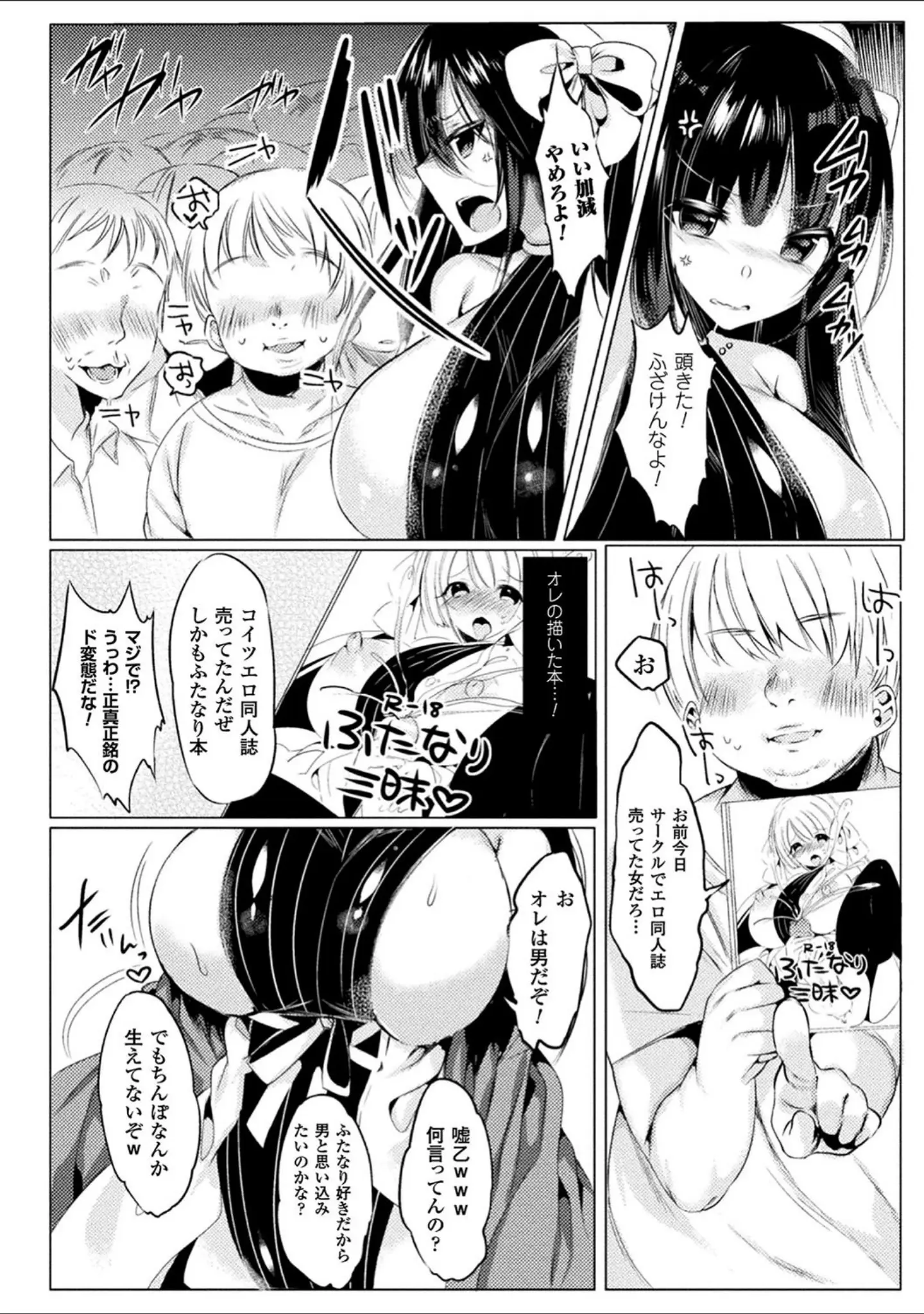 「らぶじゅーすパーティ」（雨宮ミズキ） 試し読み 36ページ目
